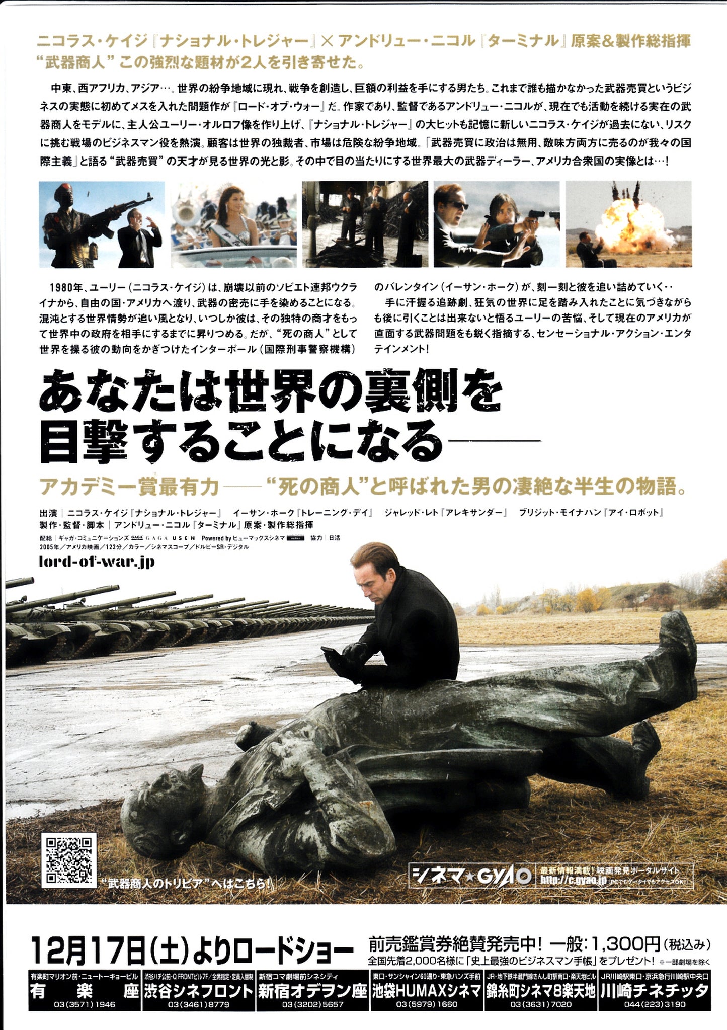 Lord of War Japanese Chirashi Mini Ad-Flyer Poster 2005