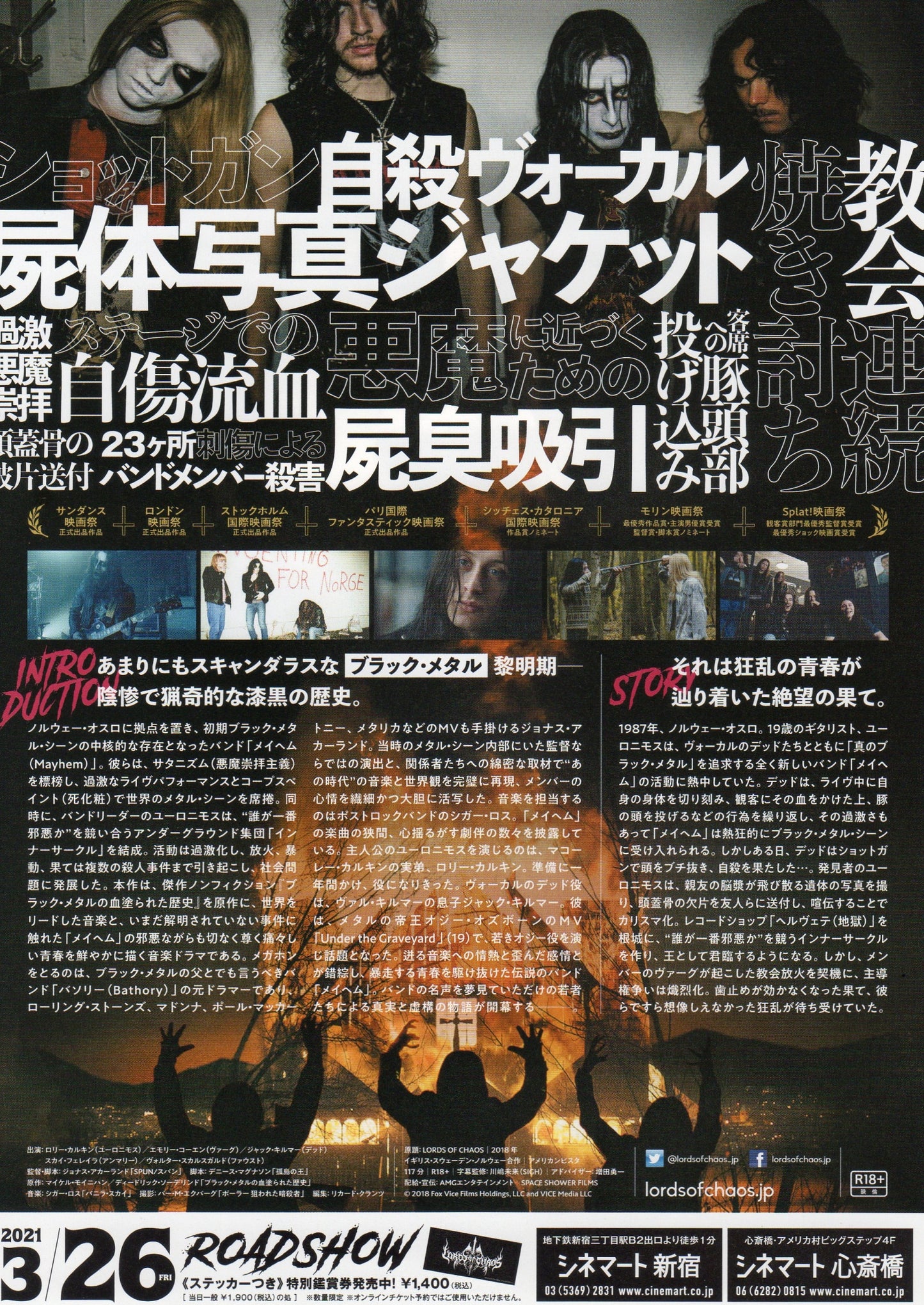 Lords of Chaos Japanese Chirashi Mini Ad-Flyer Poster 2018 A