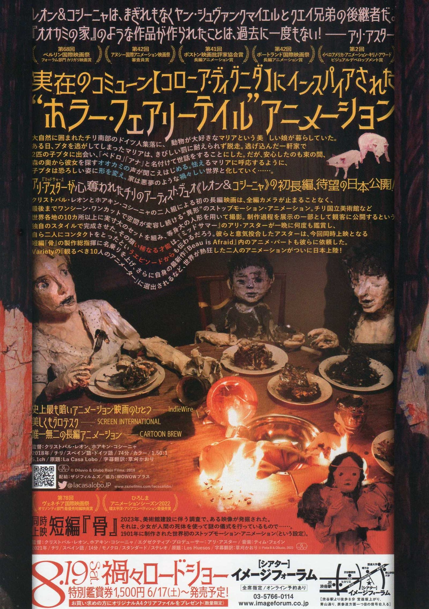 Los Huesos Japanese Chirashi Mini Ad-Flyer Poster 2021