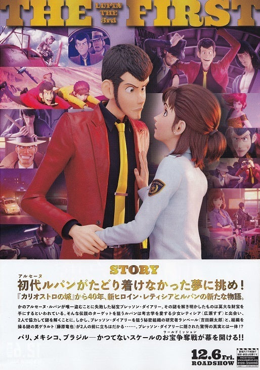 Lupin The First Japanese Anime Chirashi Mini Ad-Flyer Poster 2019 B