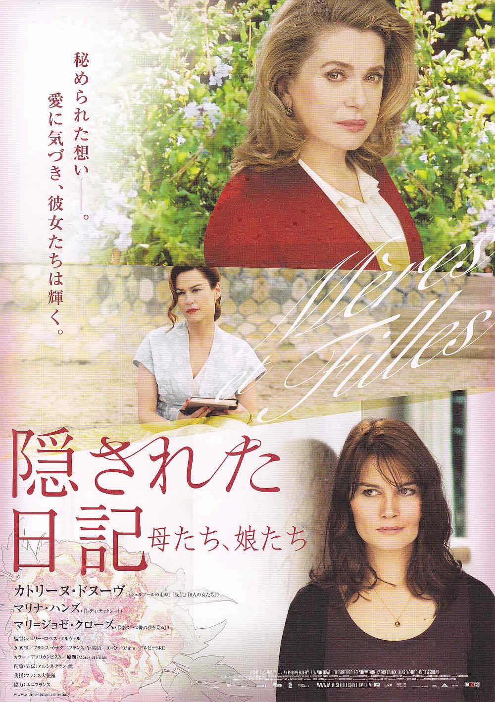 Meres Filles - Hidden Diary Japanese Chirashi Mini Ad-Flyer Poster 2009