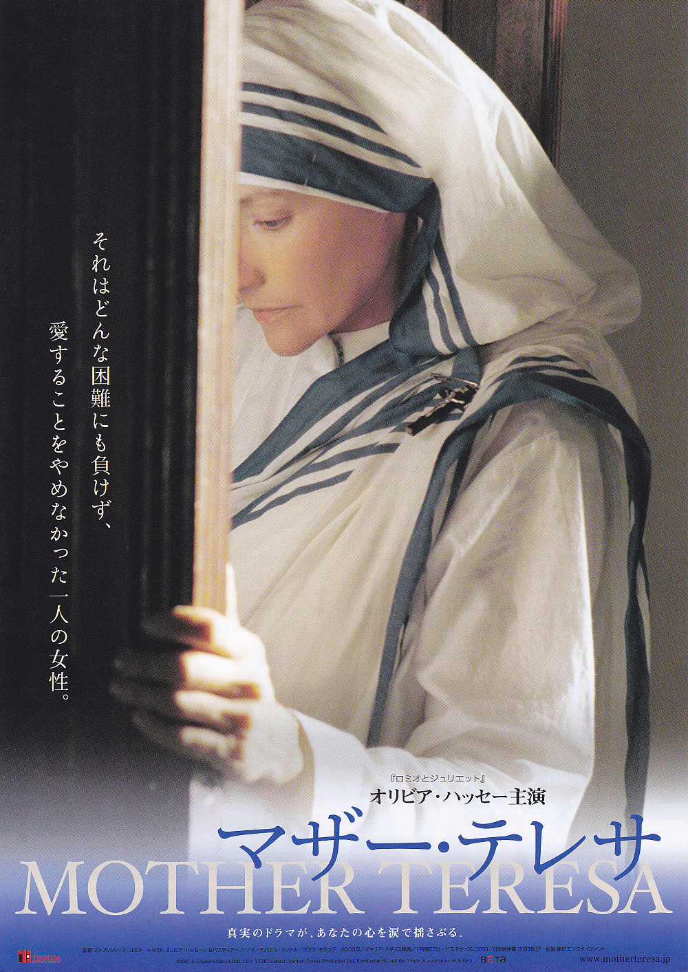 Mother Theresa Japanese Chirashi Mini Ad-Flyer Poster 2003 A