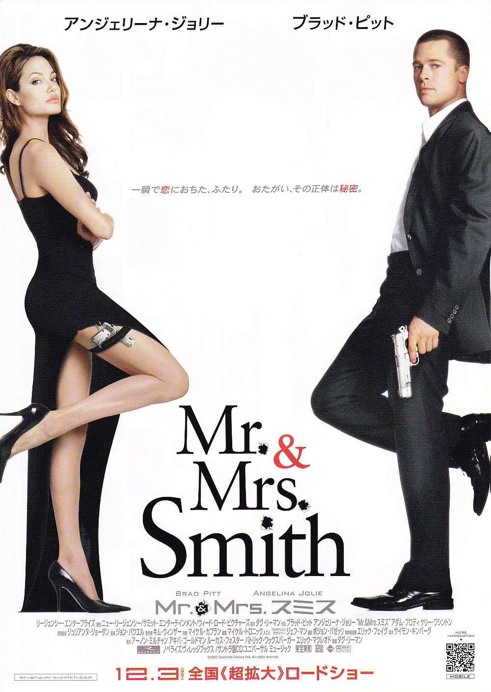 Mr & Mrs Smith Japanese Chirashi Mini Ad-Flyer Poster 2005 D Jolie Pitt