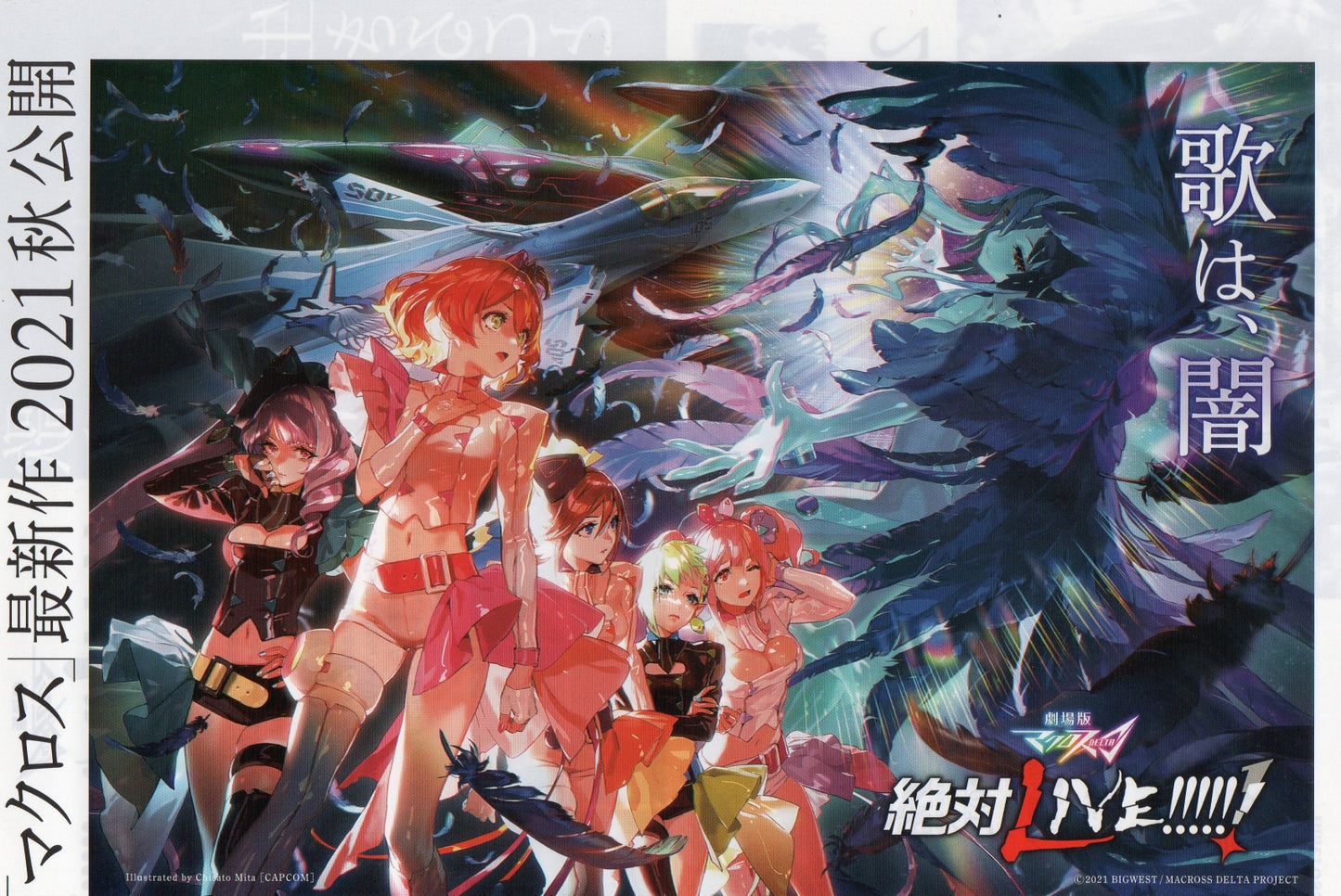 Macross Delta Zettai Live! Japanese Anime Chirashi Mini Ad-Flyer Poster 2021 A