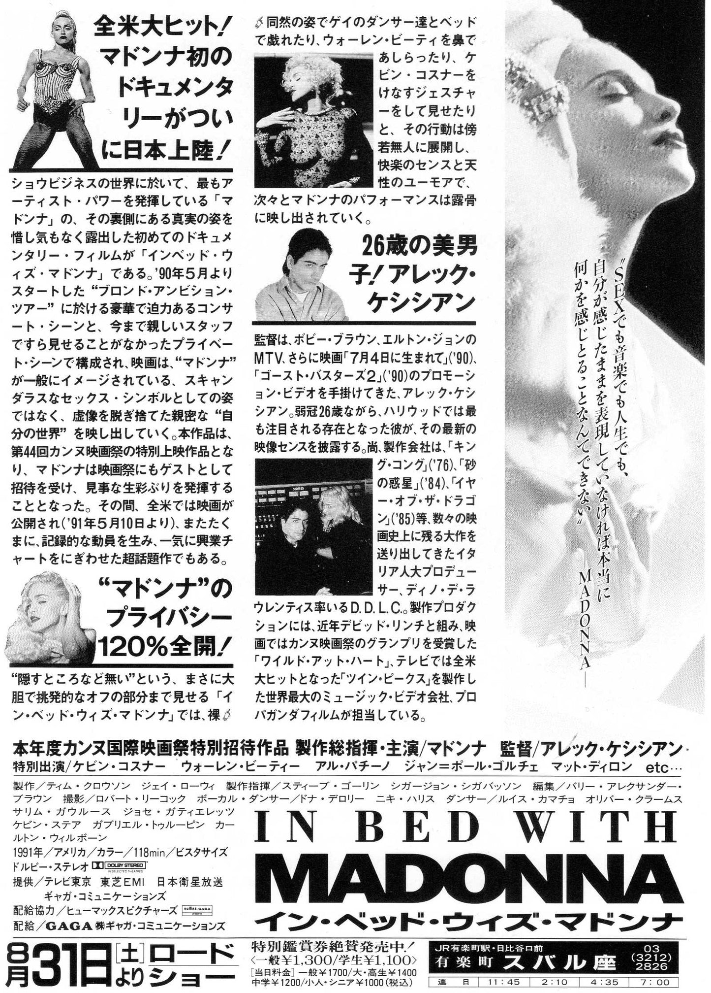 Madonna Truth Or Dare Chirashi Mini Ad-Flyer Poster 1991