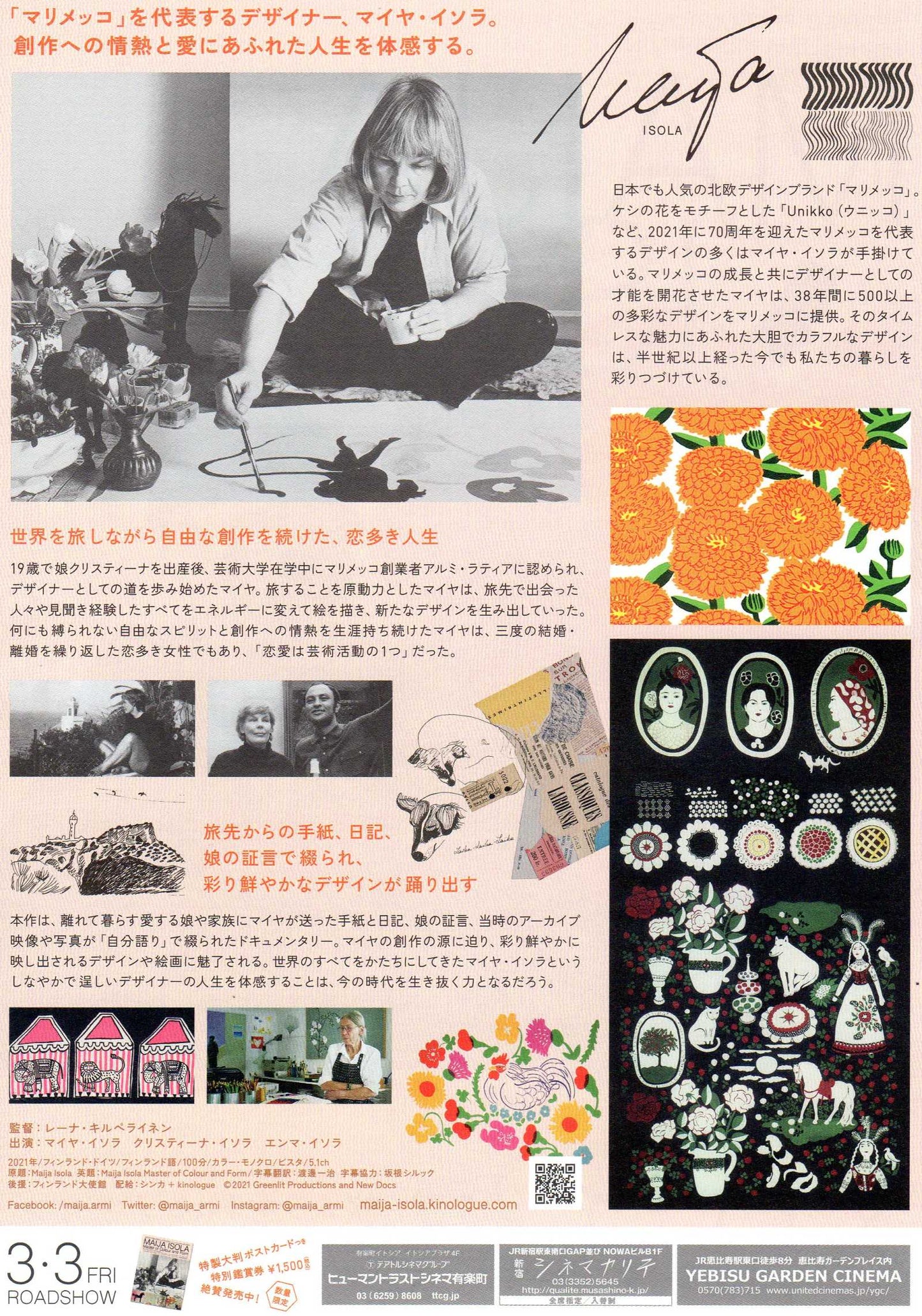 Maija Isola Japanese Chirashi Mini Ad-Flyer Poster 2021