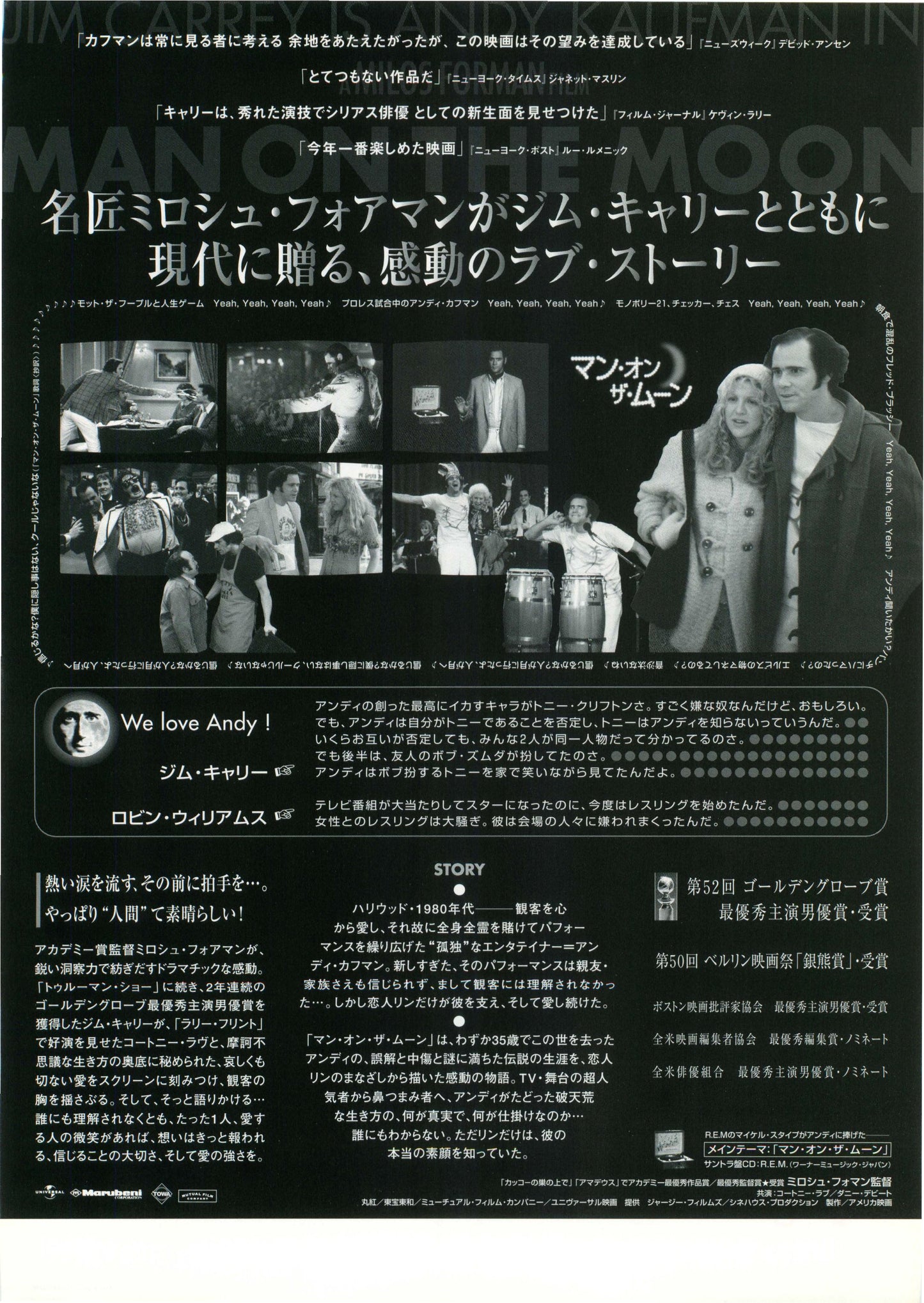 Man On The Moon Japanese Chirashi Mini Ad-Flyer Poster 1999 Carrey Andy Kaufman