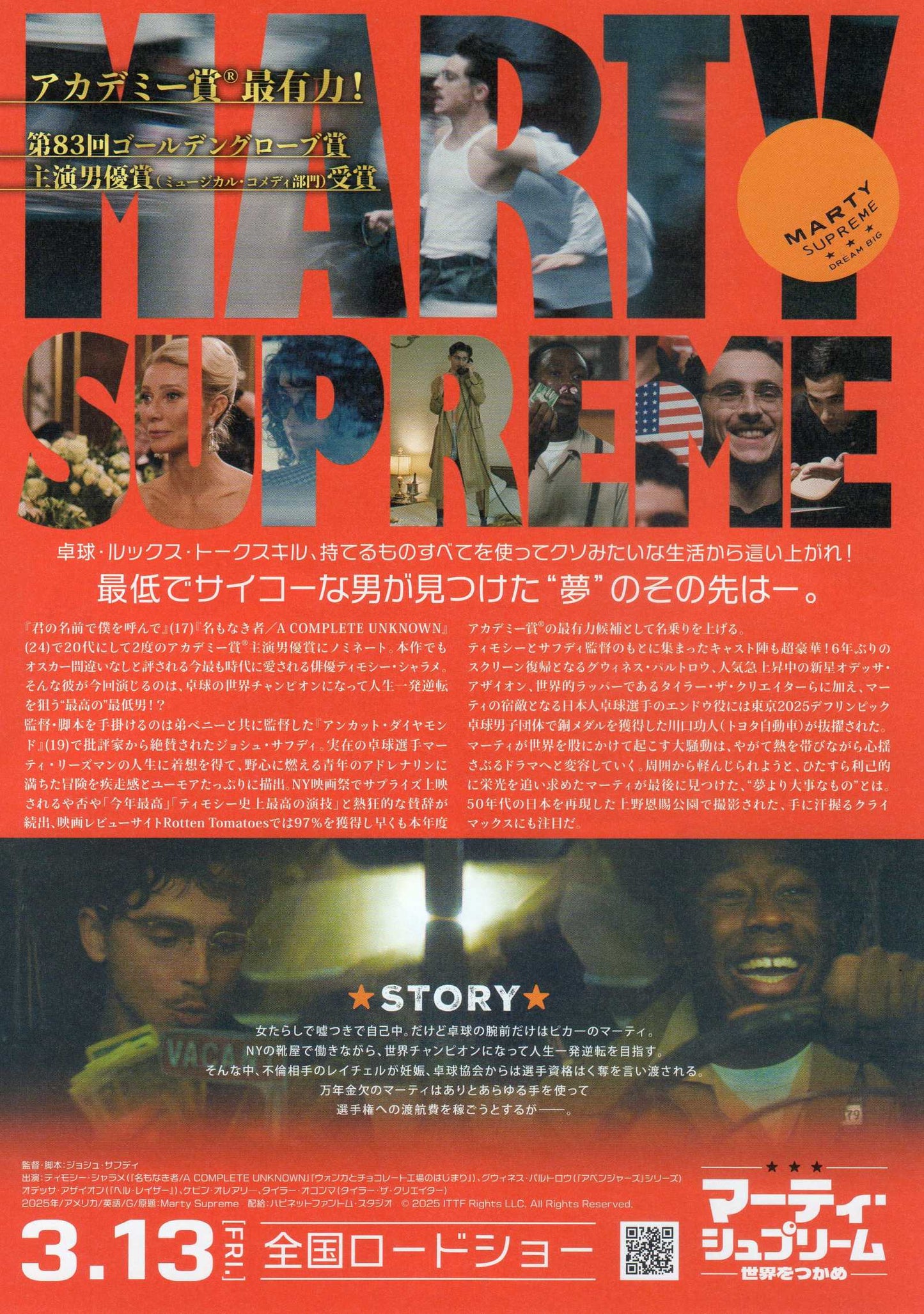 Marty Supreme Japanese Chirashi Mini Ad-Flyer Poster 2025