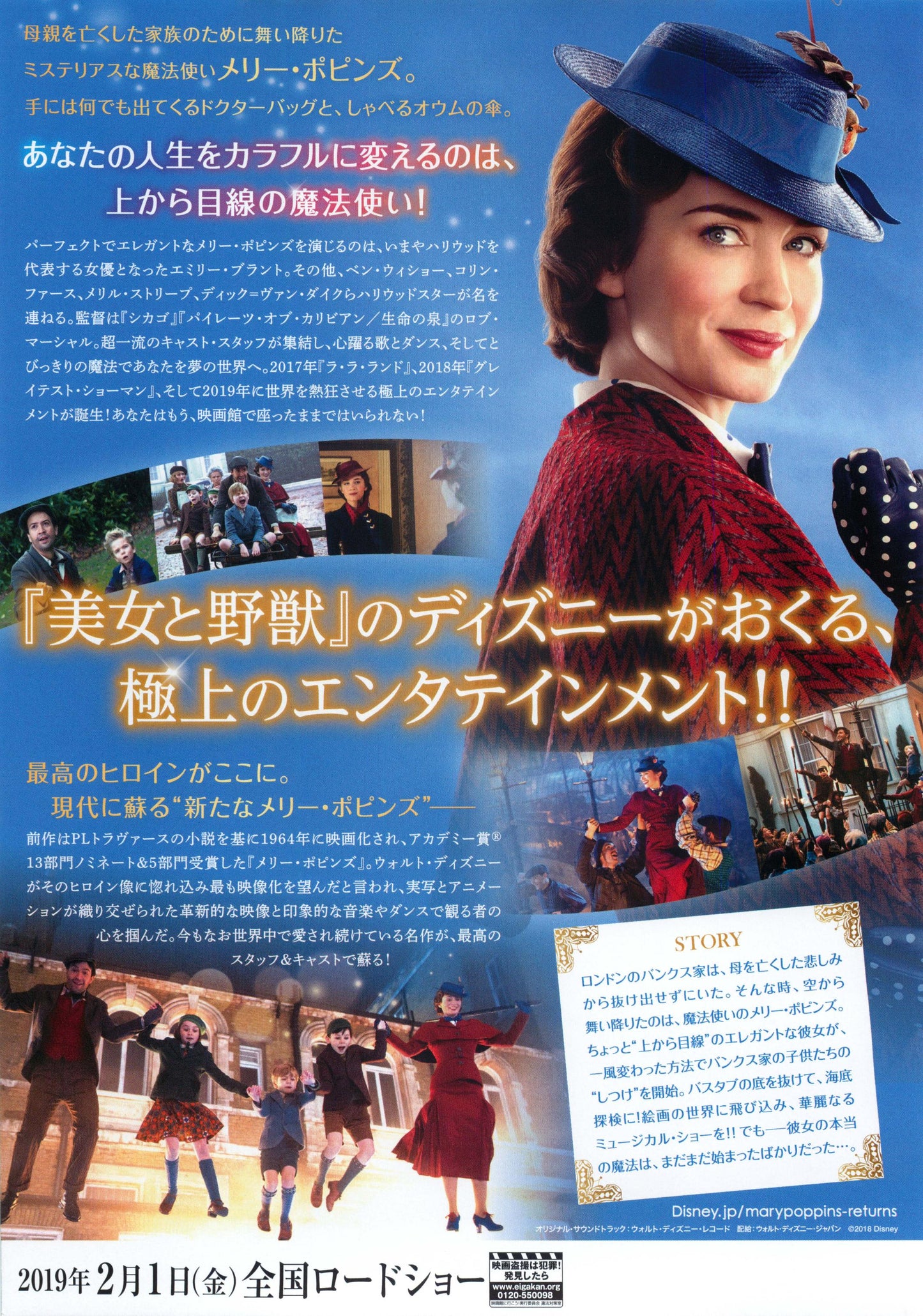 Mary Poppins Returns Japanese Chirashi Mini Ad-Flyer Poster 2018