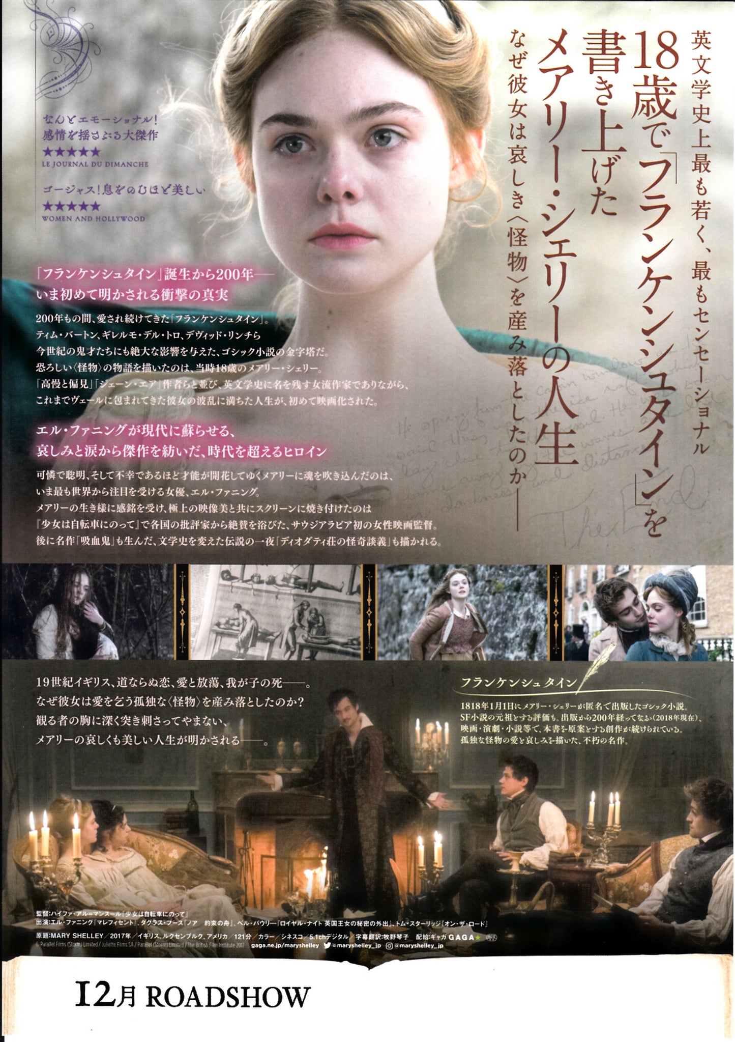 Mary Shelley Japanese Chirashi Mini Ad-Flyer Poster 2017