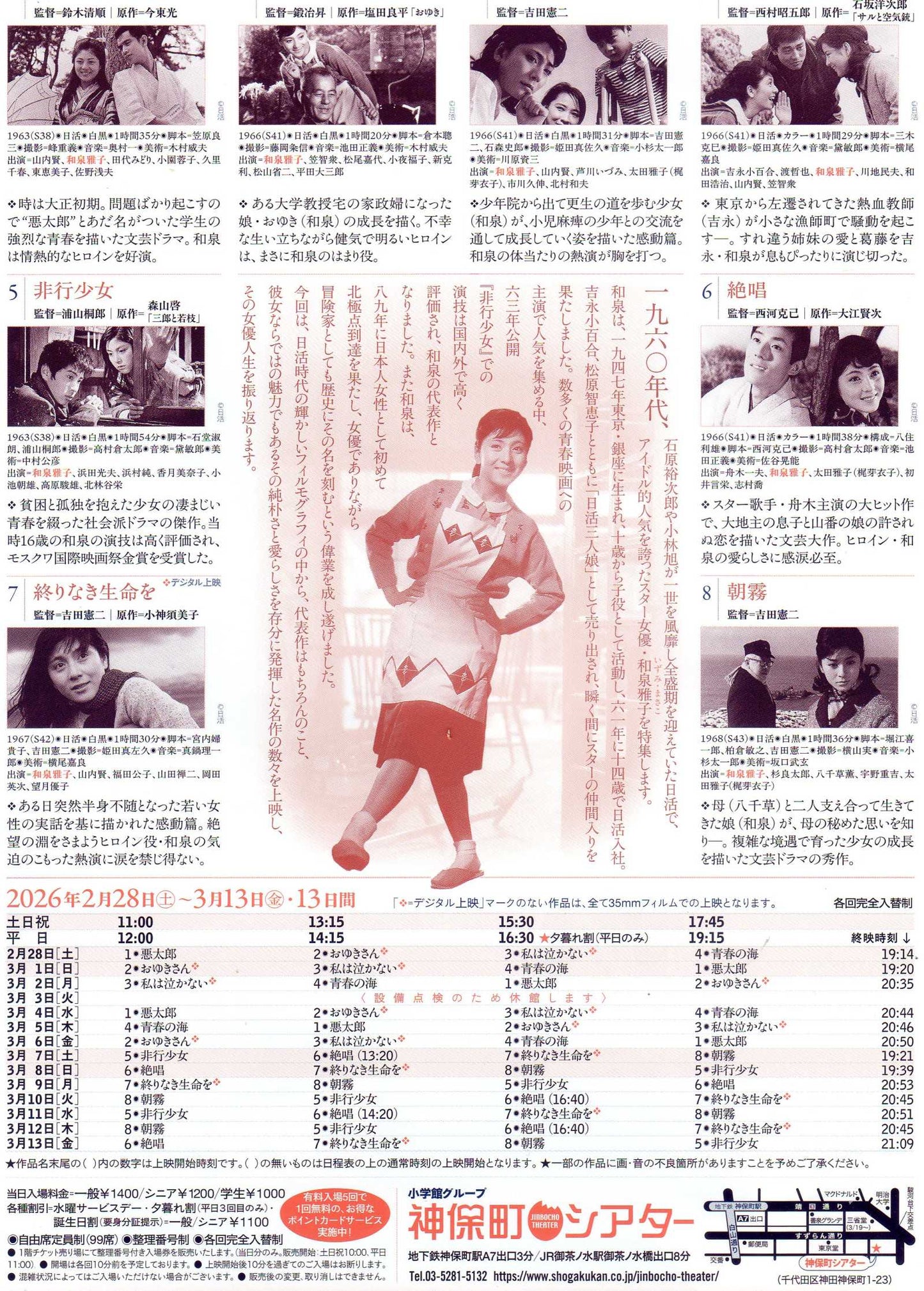 Masako Izumi Retrospective Japanese Chirashi Mini Ad-Flyer Poster 2026