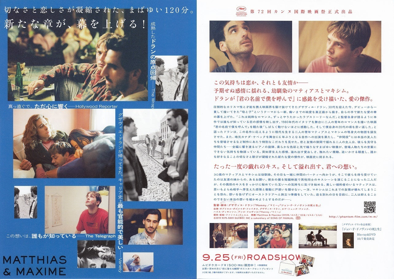 Matthias & Maxime Japanese Chirashi Mini Ad-Flyer Poster 2019 4p