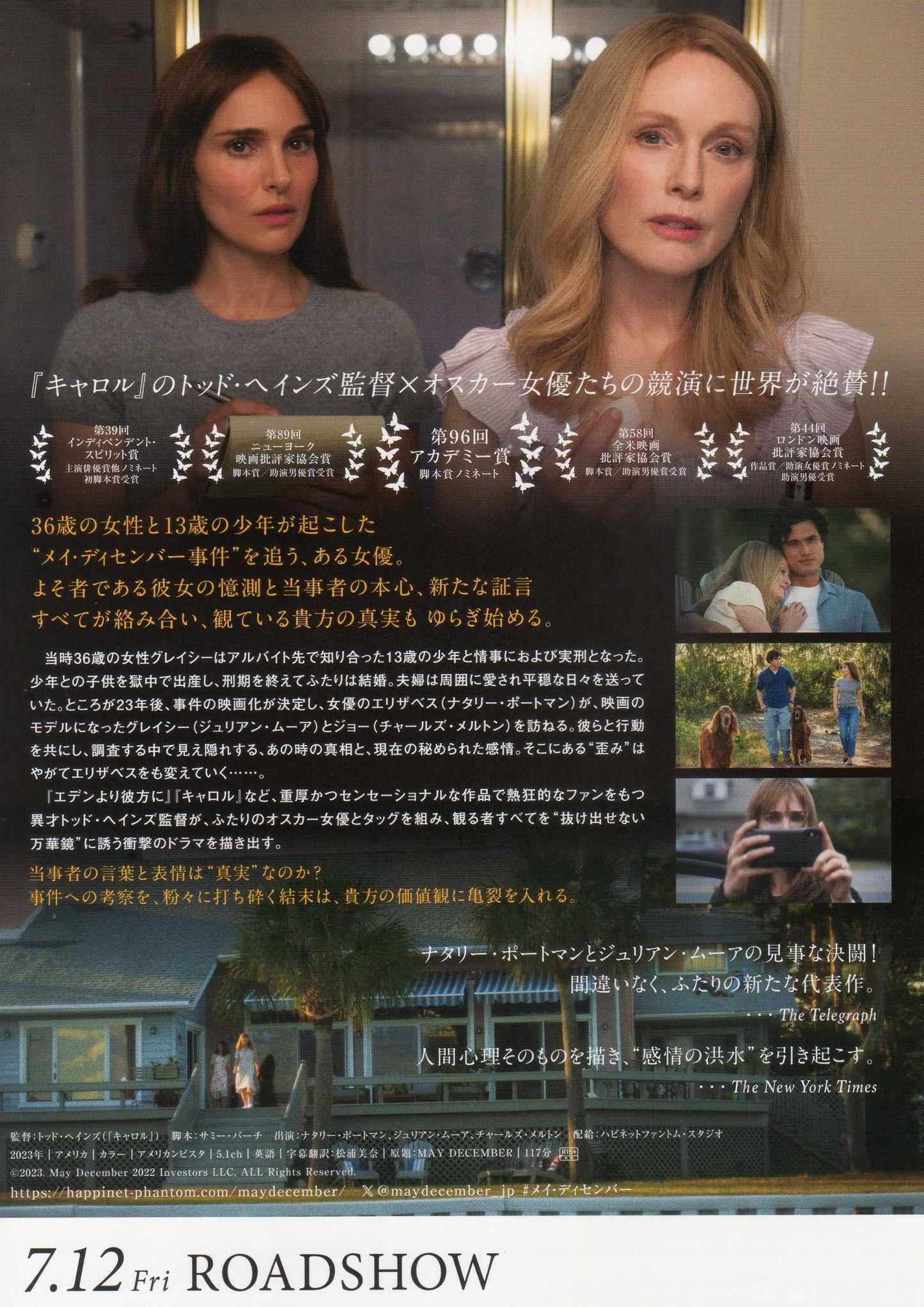 May December Japanese Chirashi Mini Ad-Flyer Poster 2023 Haynes