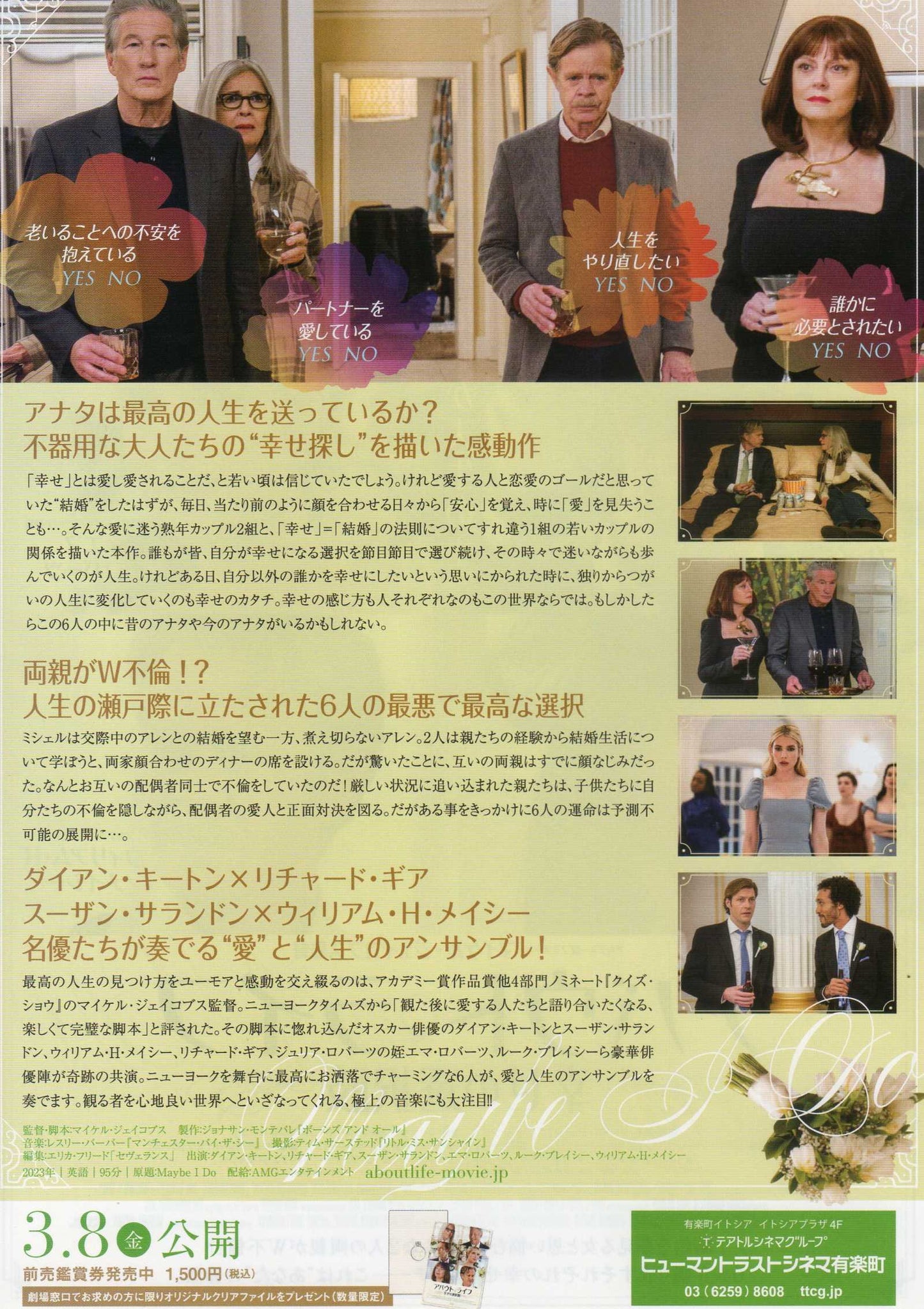 Maybe I Do Japanese Chirashi Mini Ad-Flyer Poster 2023