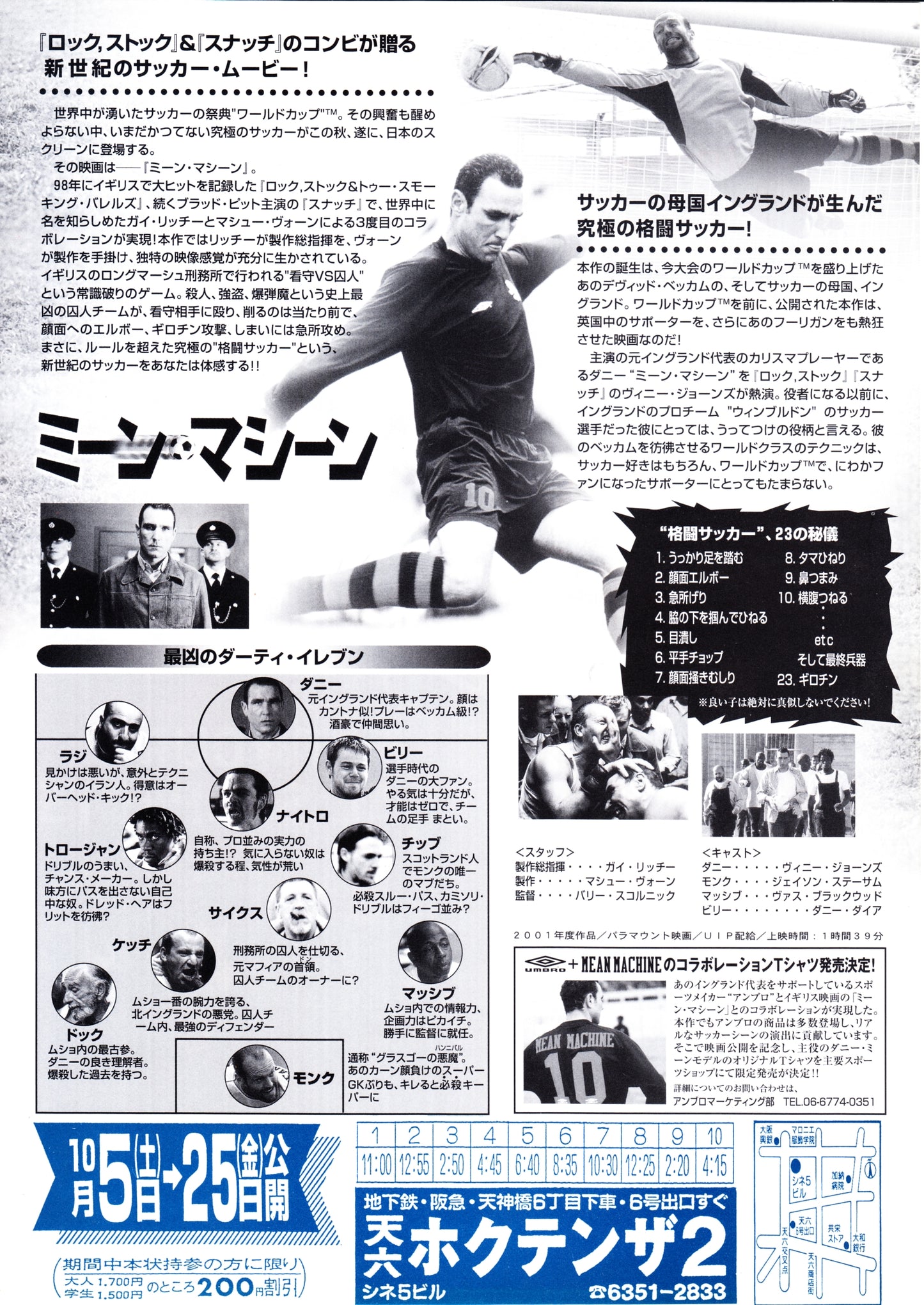 Mean Machine Japanese Chirashi Mini Ad-Flyer Poster 2001