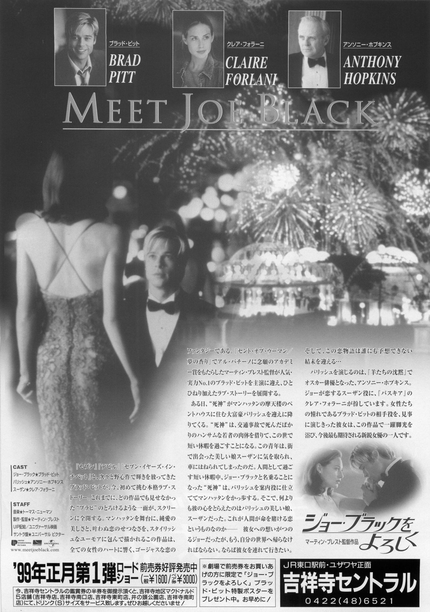 Meet Joe Black Japanese Chirashi Mini Ad-Flyer Poster 1998 A