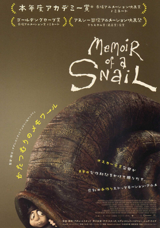 Memory of A Snail Japanese Chirashi Mini Ad-Flyer Poster 2024 A