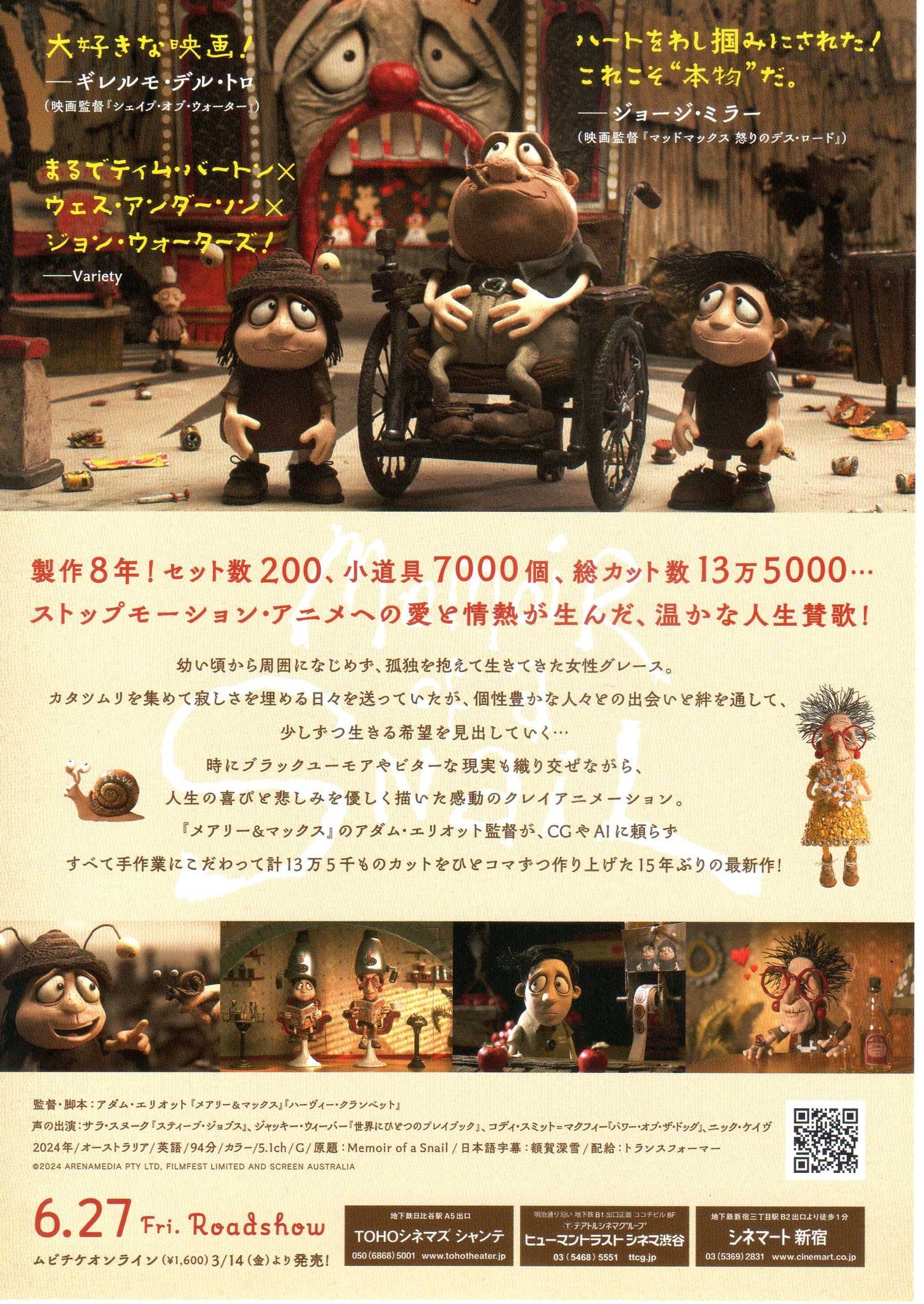 Memory of A Snail Japanese Chirashi Mini Ad-Flyer Poster 2024 A