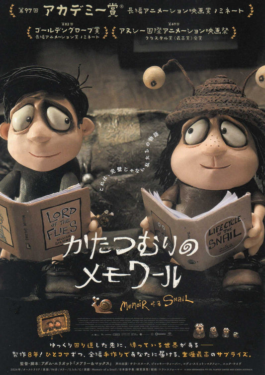 Memory of A Snail Japanese Chirashi Mini Ad-Flyer Poster 2024 B