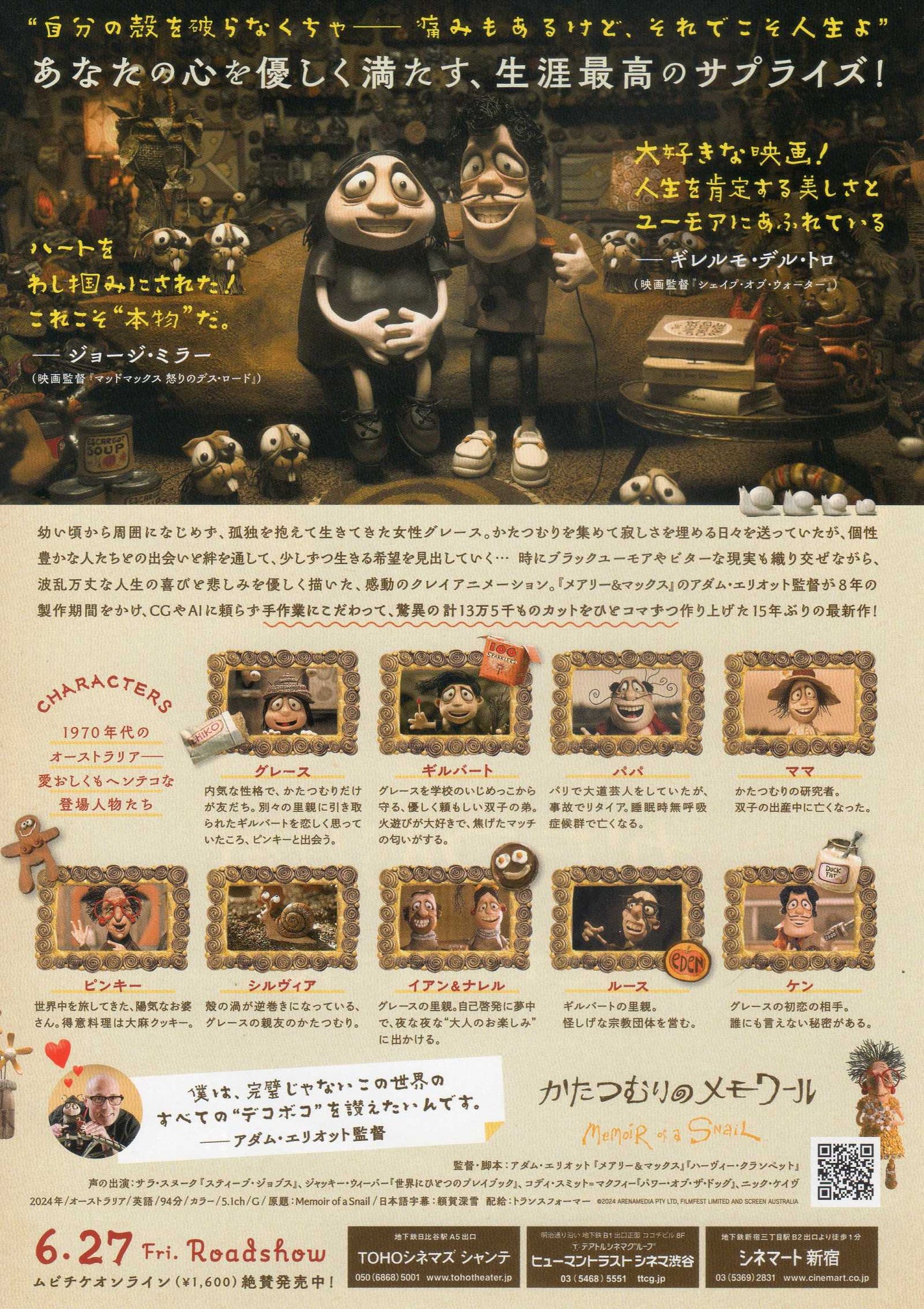 Memory of A Snail Japanese Chirashi Mini Ad-Flyer Poster 2024 B