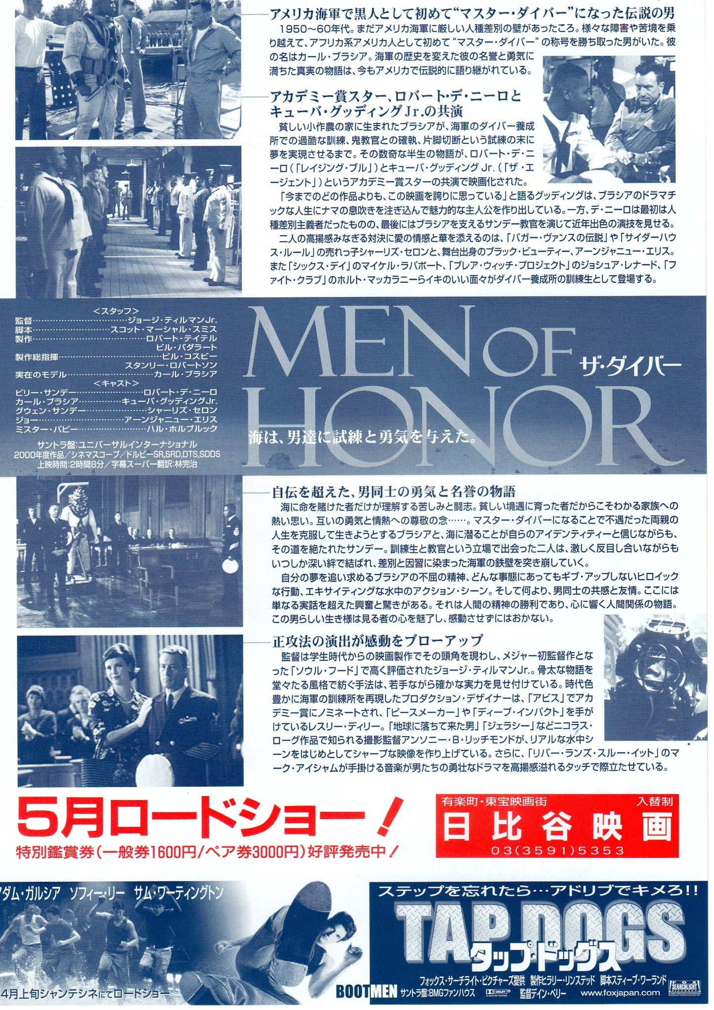 Men of Honour Japanese Chirashi Mini Ad-Flyer Poster 2000