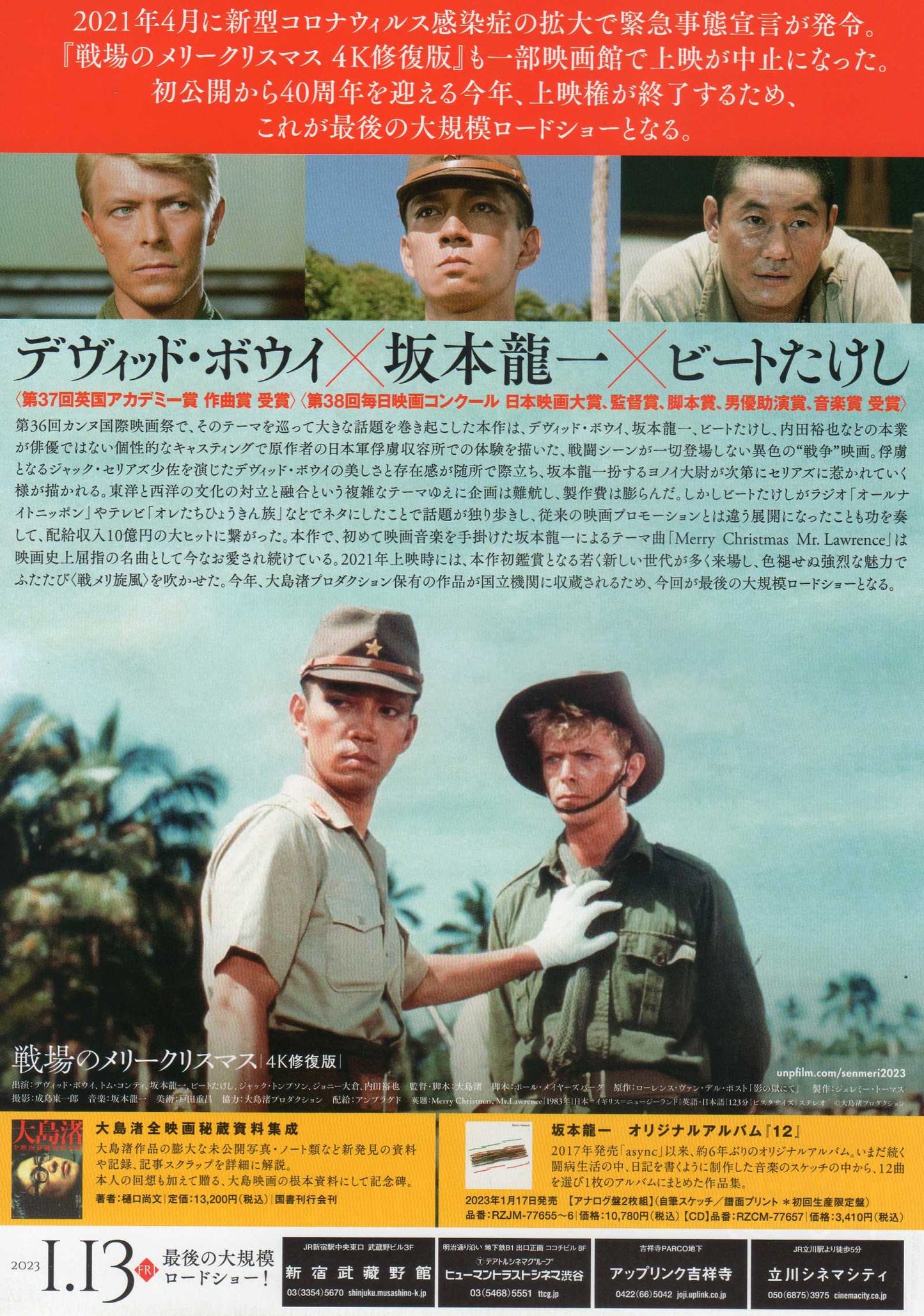 Merry Christmas Mr. Lawrence Japanese Chirashi Mini Ad-Flyer Poster 1983 R Bowie