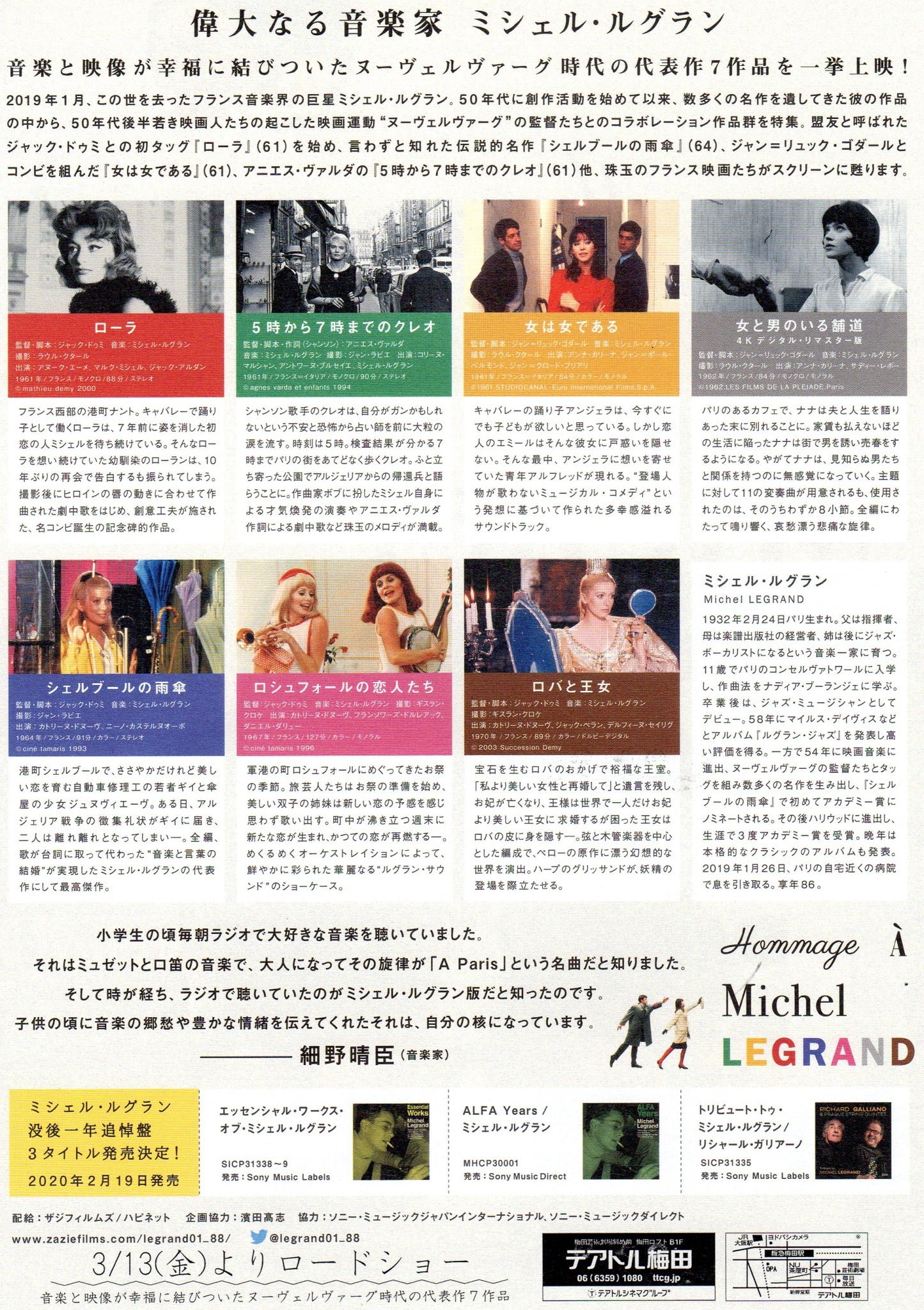 Michel Legrand Retrospective Japanese Chirashi Mini Ad-Flyer Poster 2020