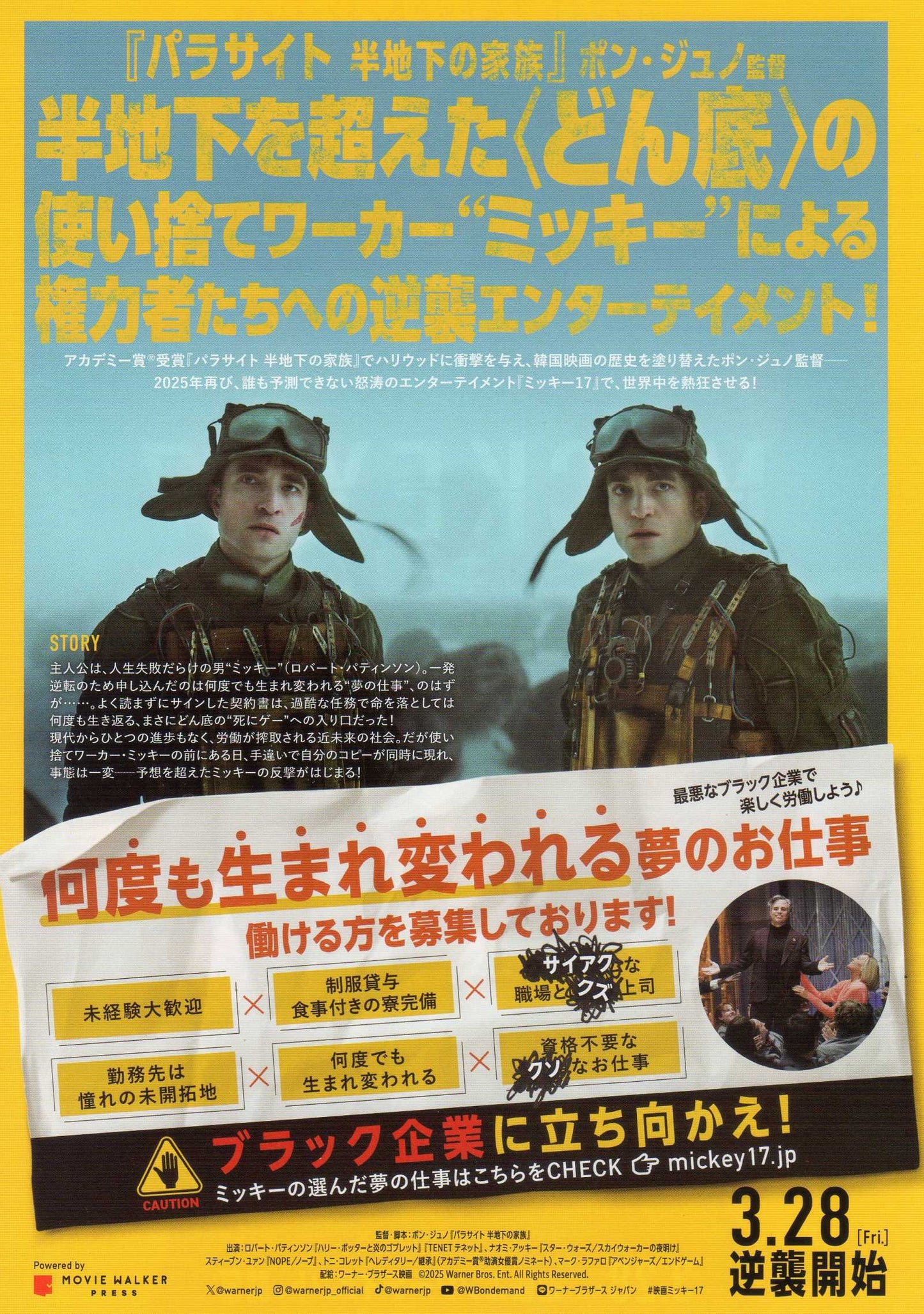 Mickey 17 Japanese Chirashi Mini Ad-Flyer Poster 2025 Bong Joon Ho