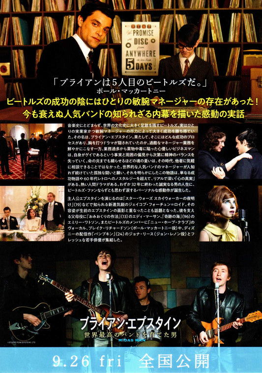Midas Man Japanese Chirashi Mini Ad-Flyer Poster 2025