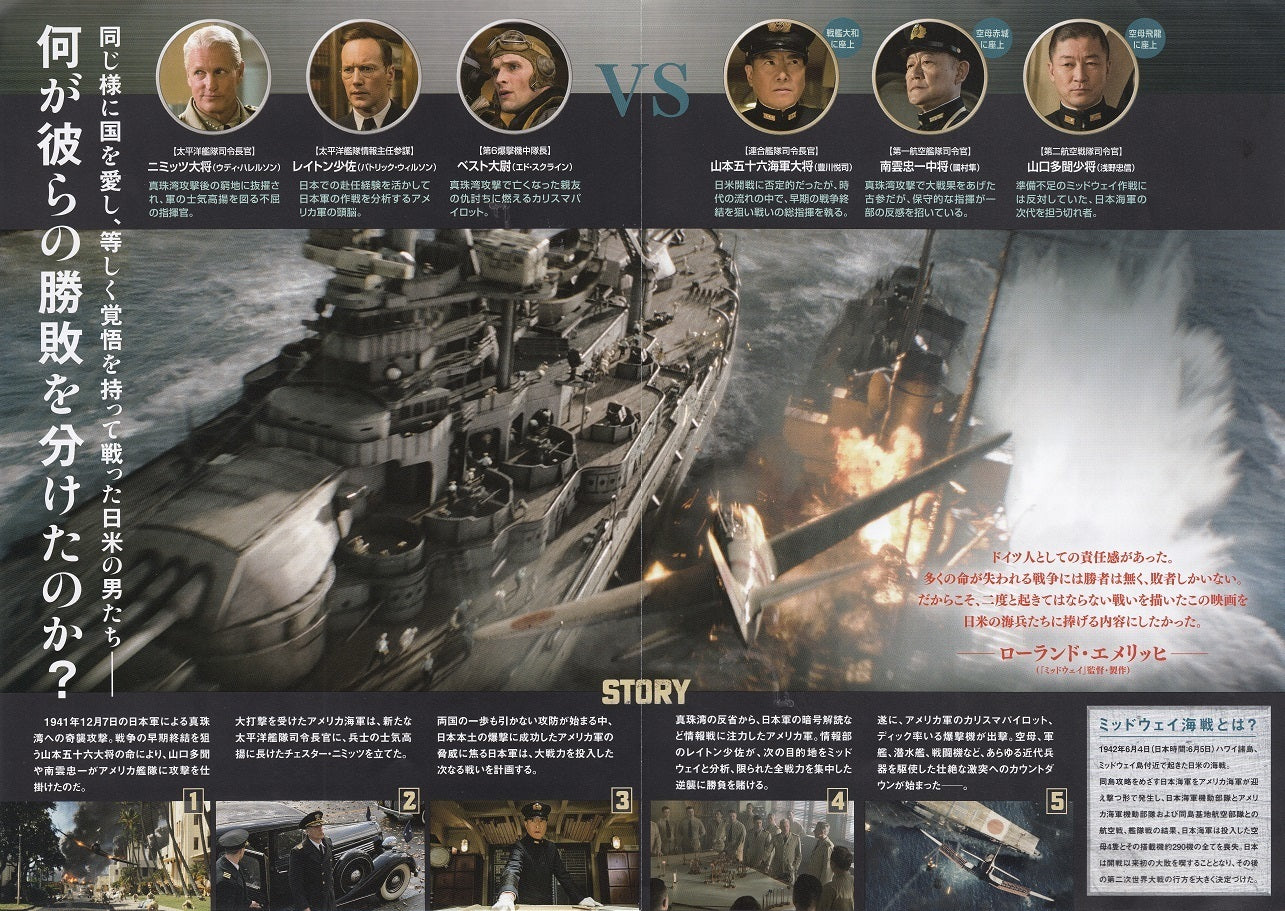 Midway Japanese Chirashi Mini Ad-Flyer Poster 2019 4p