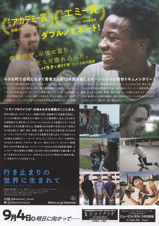 Minding The Gap Japanese Chirashi Mini Ad-Flyer Poster 2018 Skate