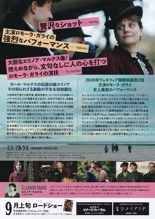 Miss Marx Japanese Chirashi Mini Ad-Flyer Poster 2020