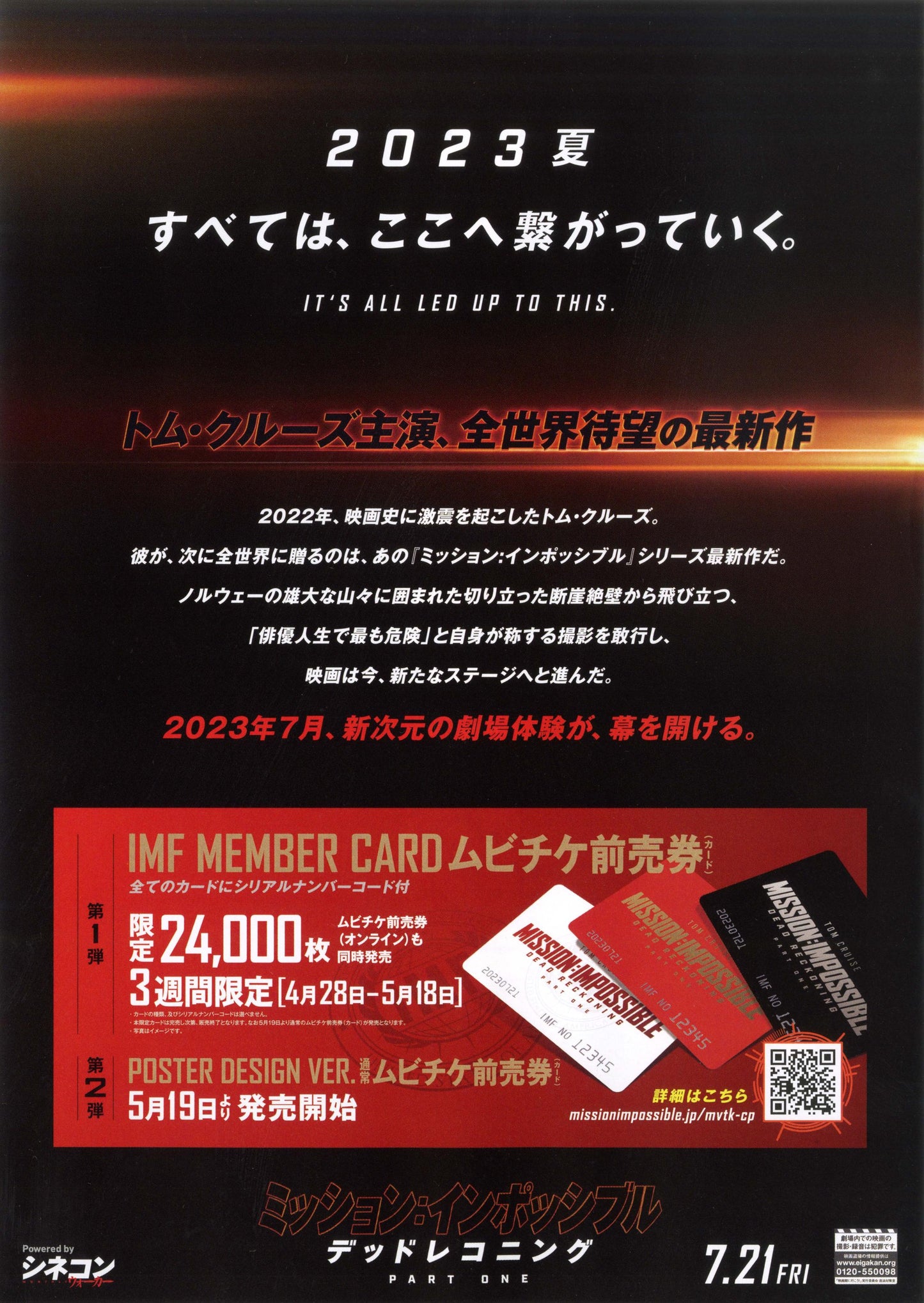 Mission Impossible Reckoning One Japanese Chirashi Mini Ad-Flyer Poster 2023 A