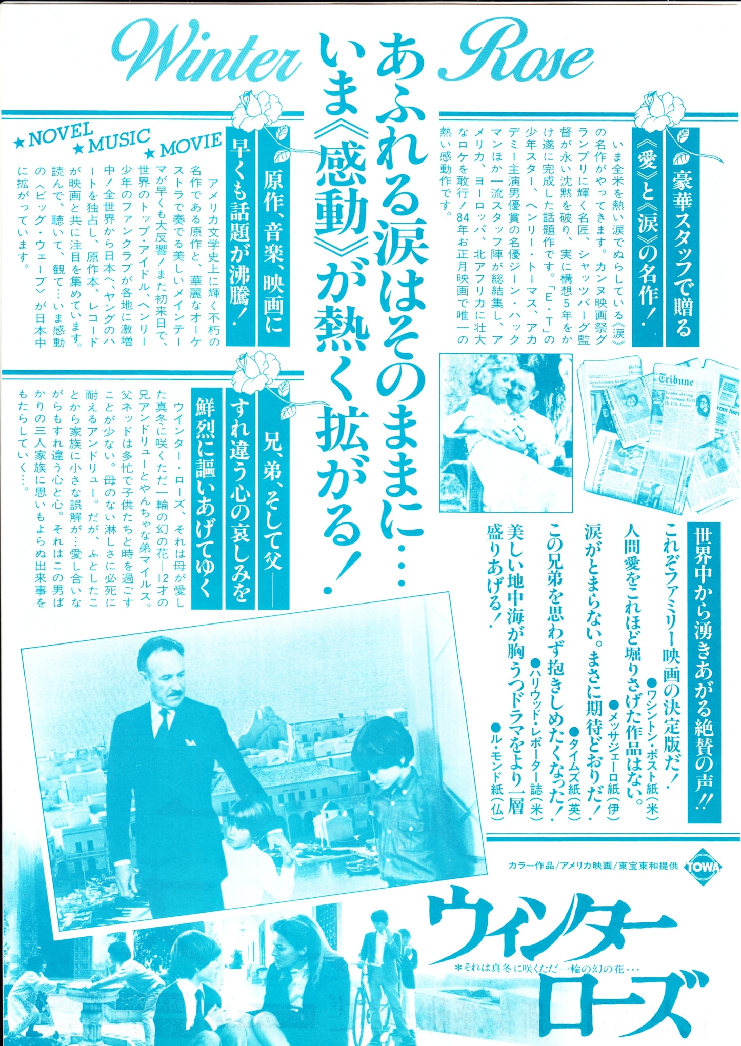 Misunderstood Japanese Chirashi Mini Ad-Flyer Poster 1984 B