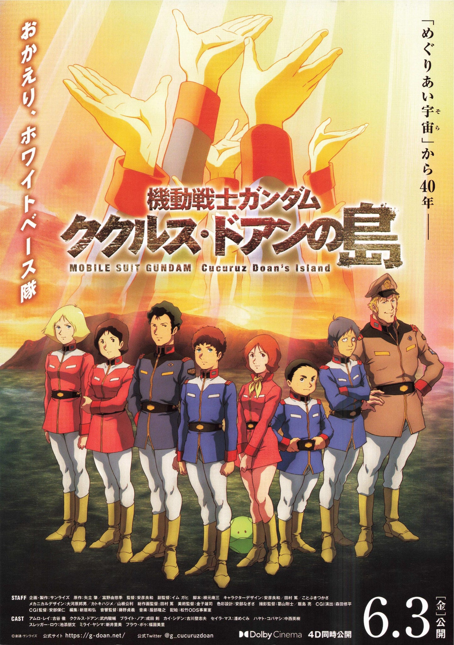 Mobile Suit Gundam Cucuruz Japanese Anime Chirashi Mini Ad-Flyer Poster 2022 A