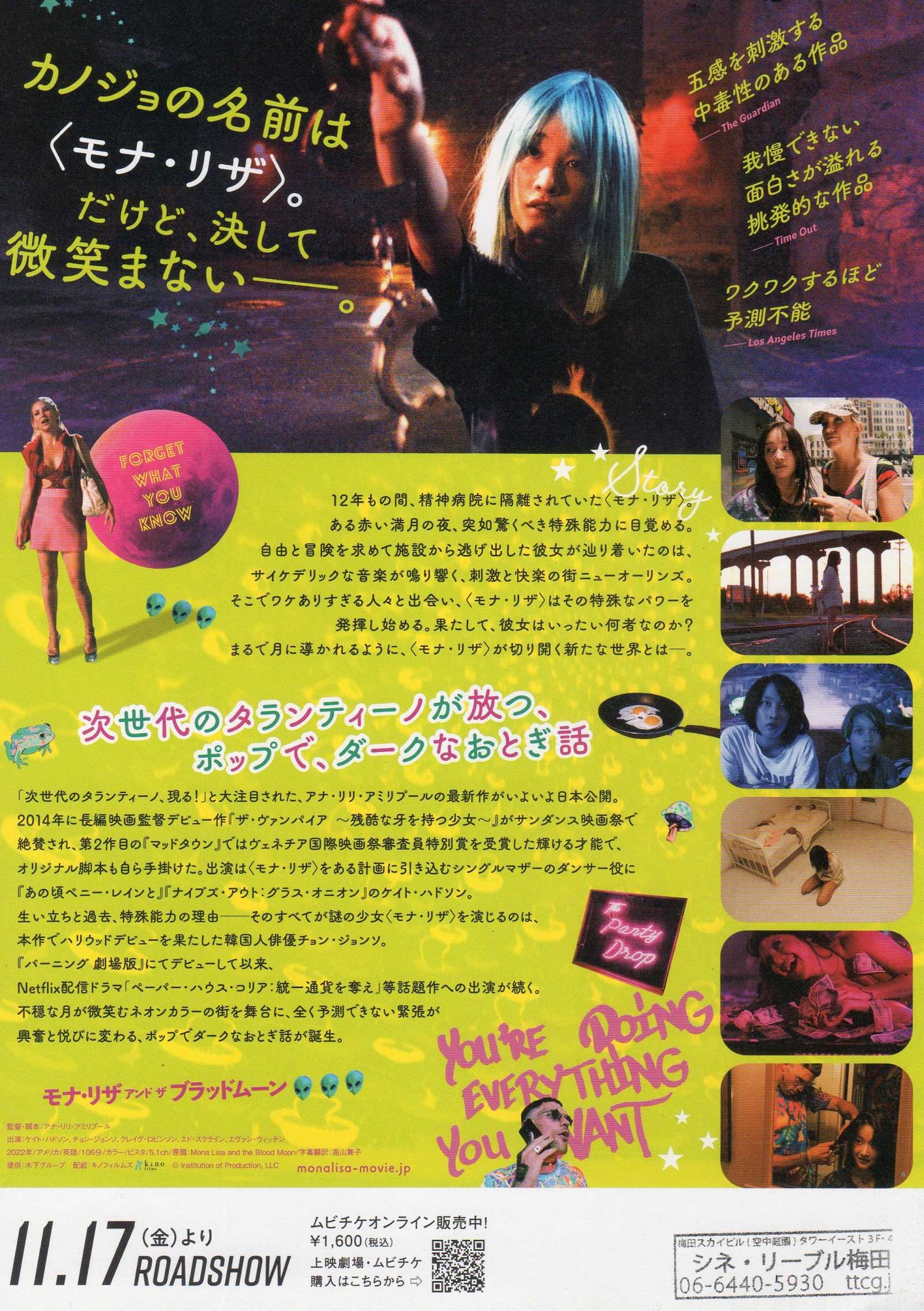 Mona Lisa And The Blood Moon Japanese Chirashi Mini Ad-Flyer Poster 2021