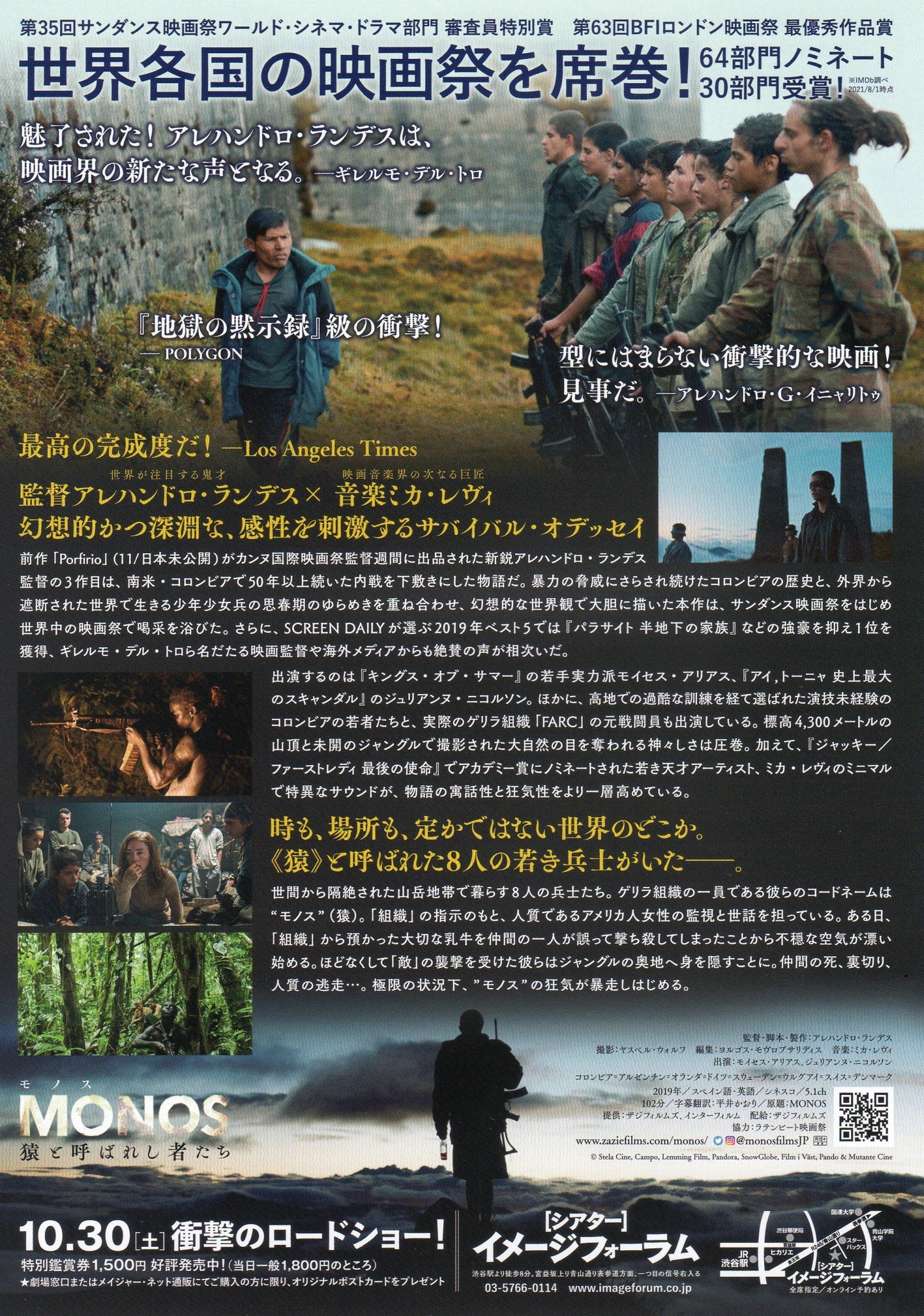 Monos Japanese Chirashi Mini Ad-Flyer Poster 2019 B