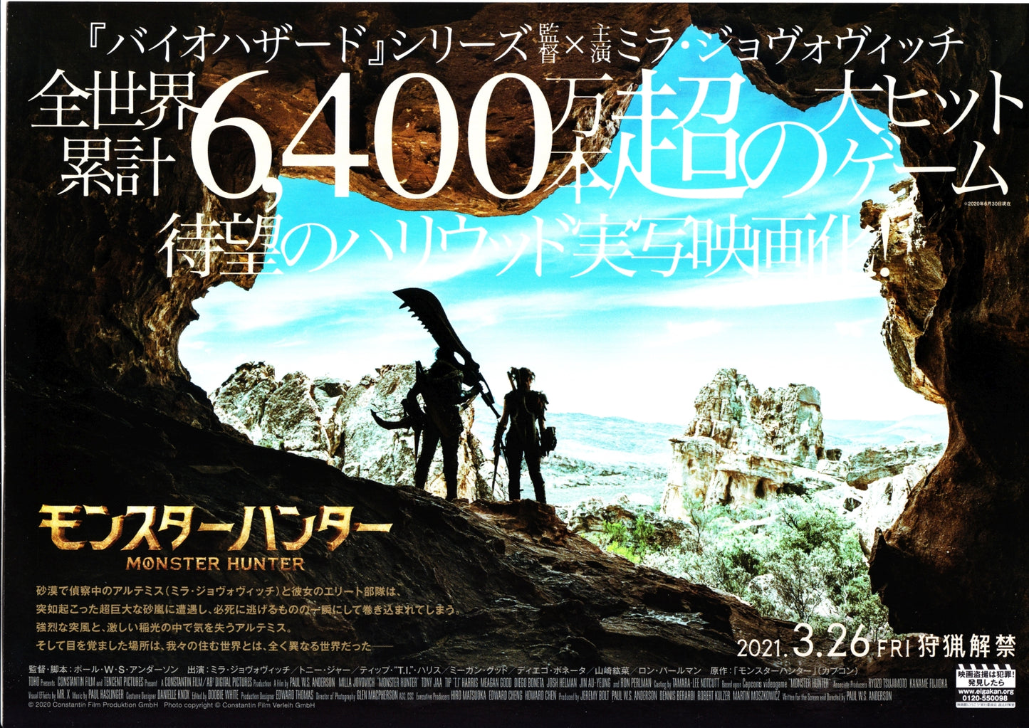 Monster Hunter Japanese Chirashi Mini Ad-Flyer Poster 2020 A