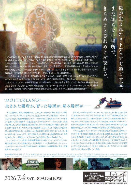 Motherland Gimtine Japanese Chirashi Mini Ad-Flyer Poster 2019