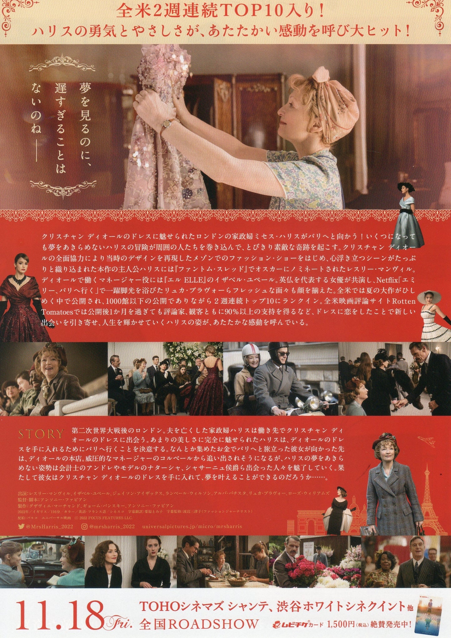 Mrs. Harris Goes to Paris Japanese Chirashi Mini Ad-Flyer Poster 2022