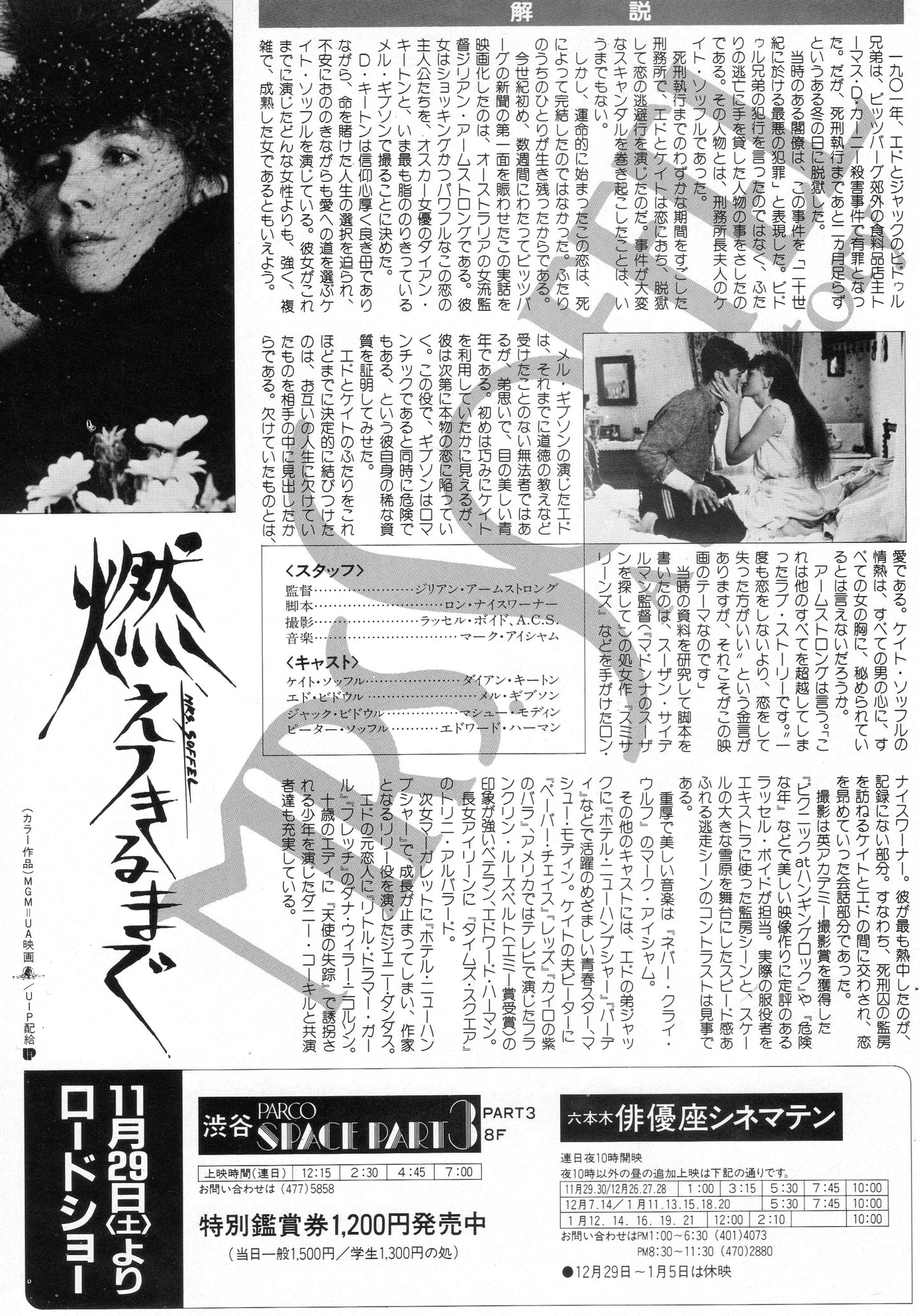 Mrs. Soffel Japanese Chirashi Mini Ad-Flyer Poster 1984 Gibson Keaton