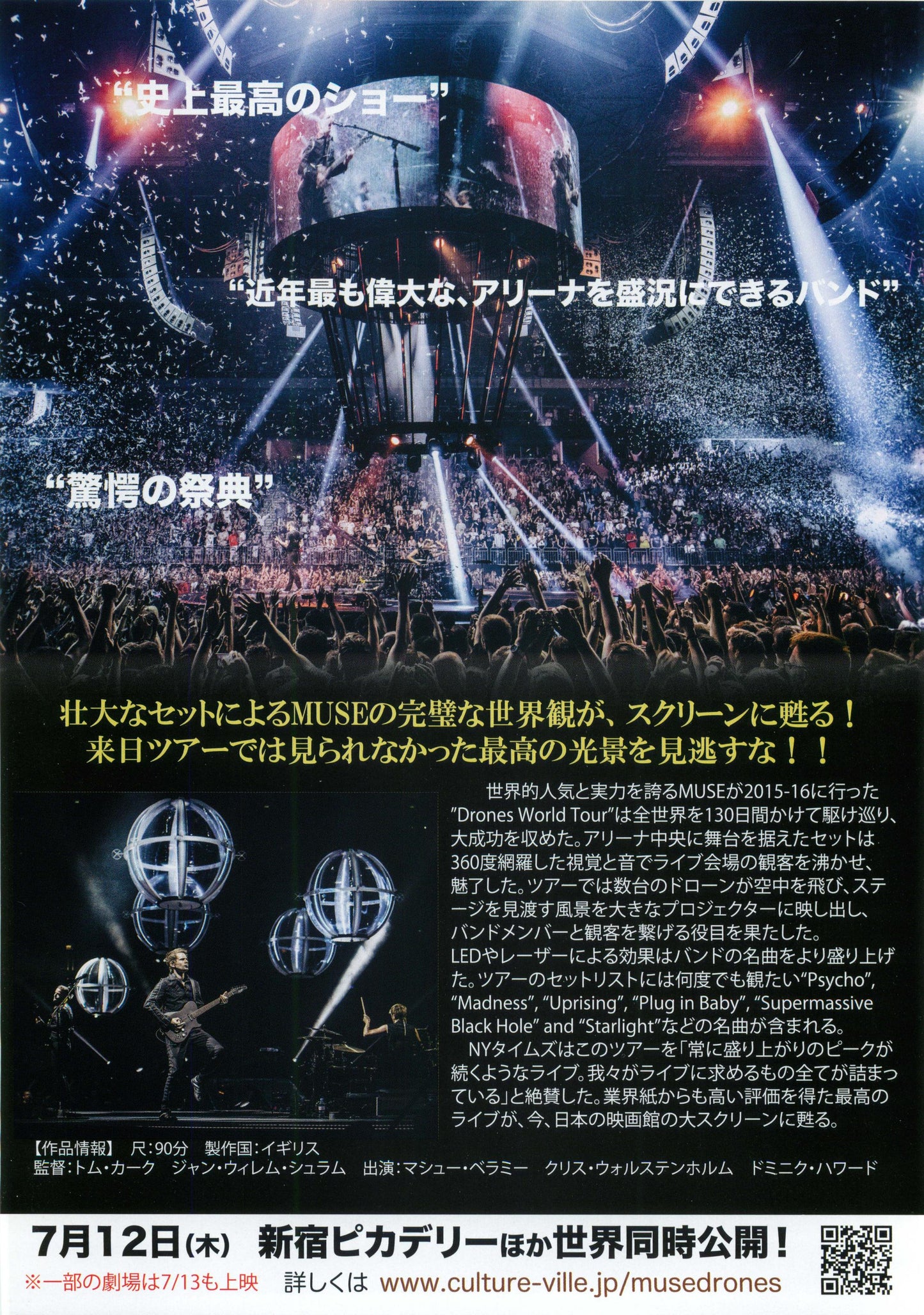 Muse 2018 Drones World Tour Japan Japanese Chirashi Mini Ad-Flyer Poster 2018