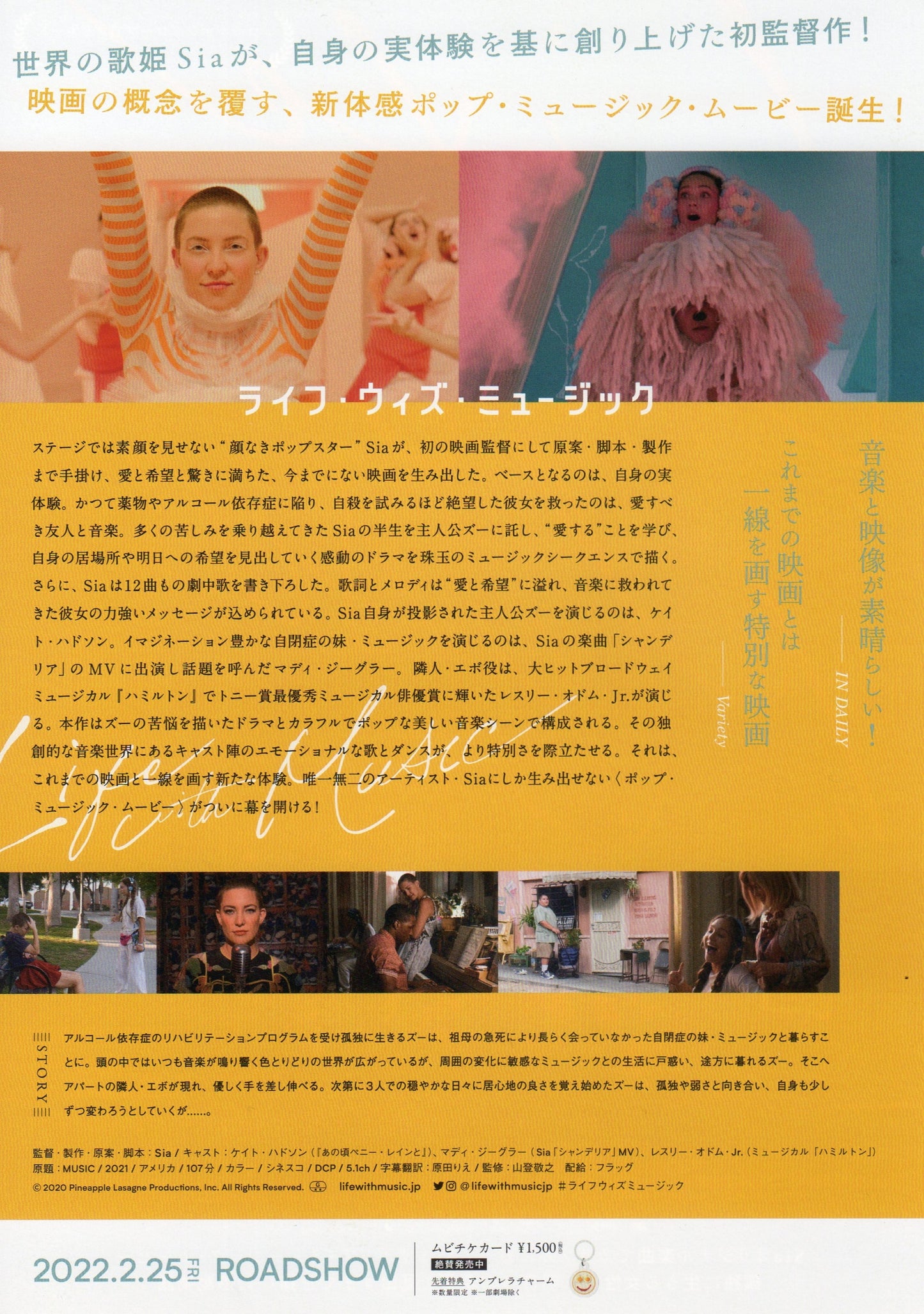 Music Japanese Chirashi Mini Ad-Flyer Poster 2021 Sia