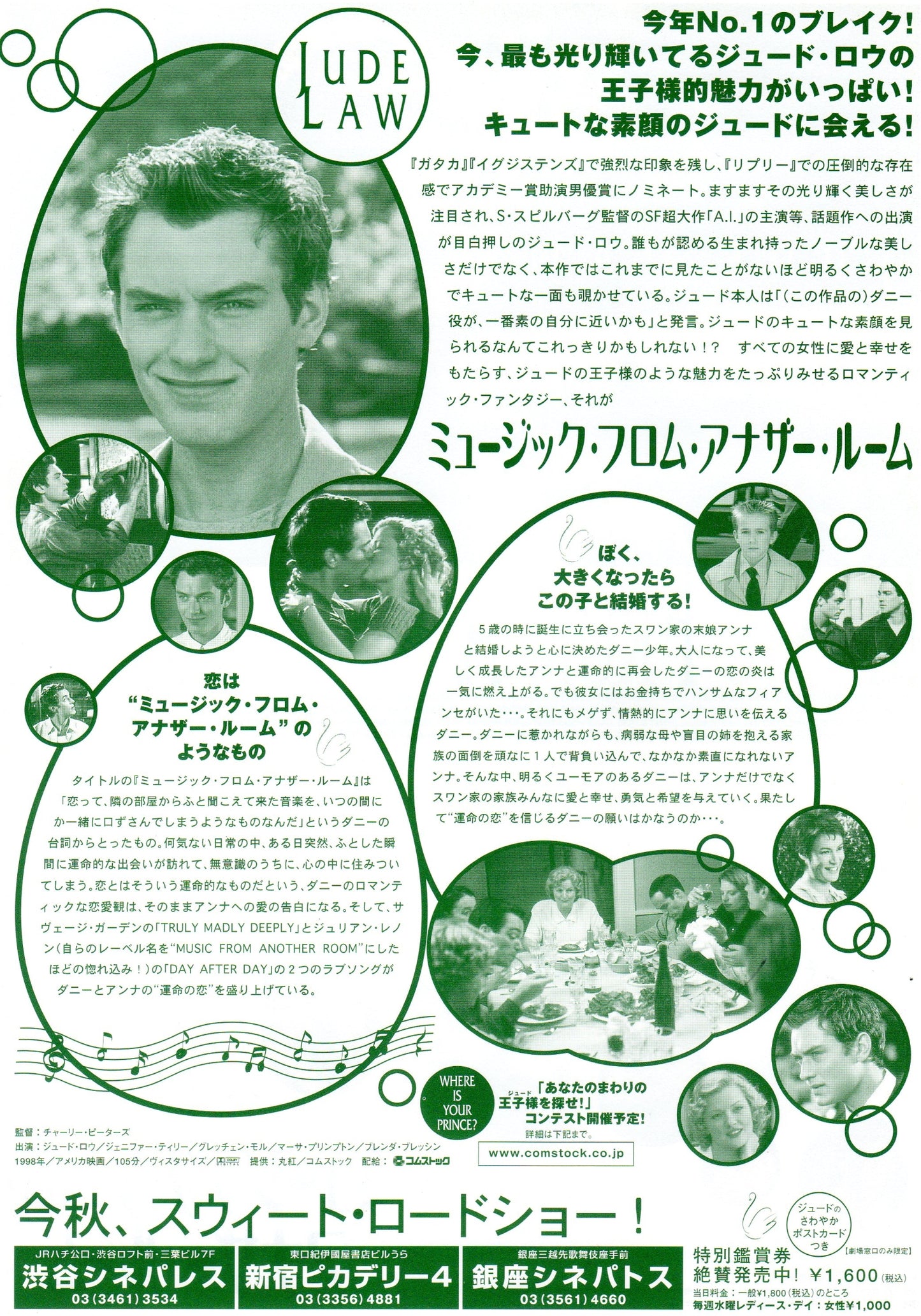 Music From Another Room Japanese Chirashi Mini Ad-Flyer Poster 1998 Jude Law