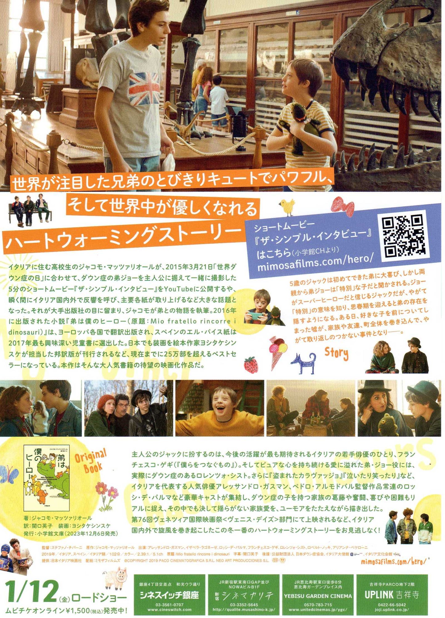 My Brother Chases Dinosaurs Japanese Chirashi Mini Ad-Flyer Poster 2019