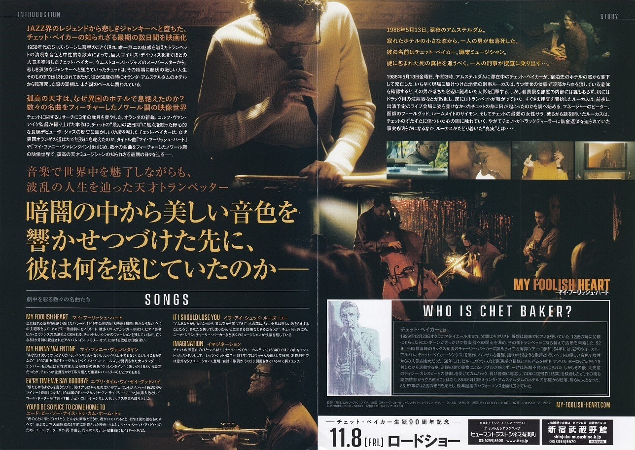 My Foolish Heart Japanese Chirashi Mini Ad-Flyer Poster 2018 4p Chet Baker
