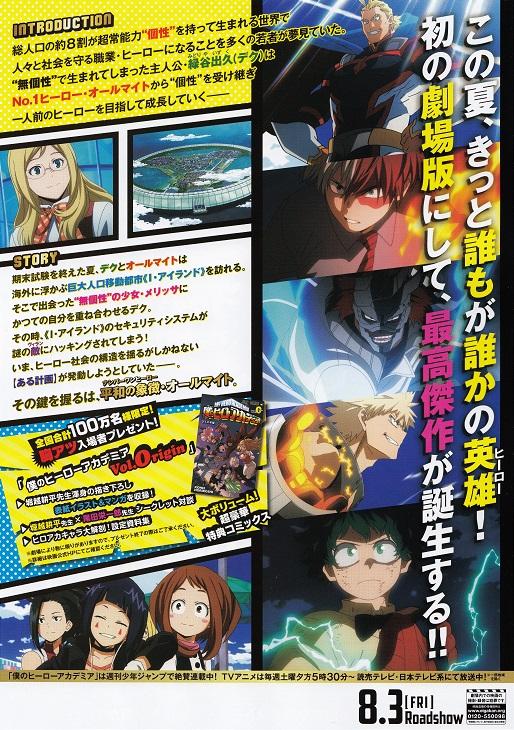 My Hero Academia Japanese Anime Chirashi Mini Ad-Flyer Poster 2018 B