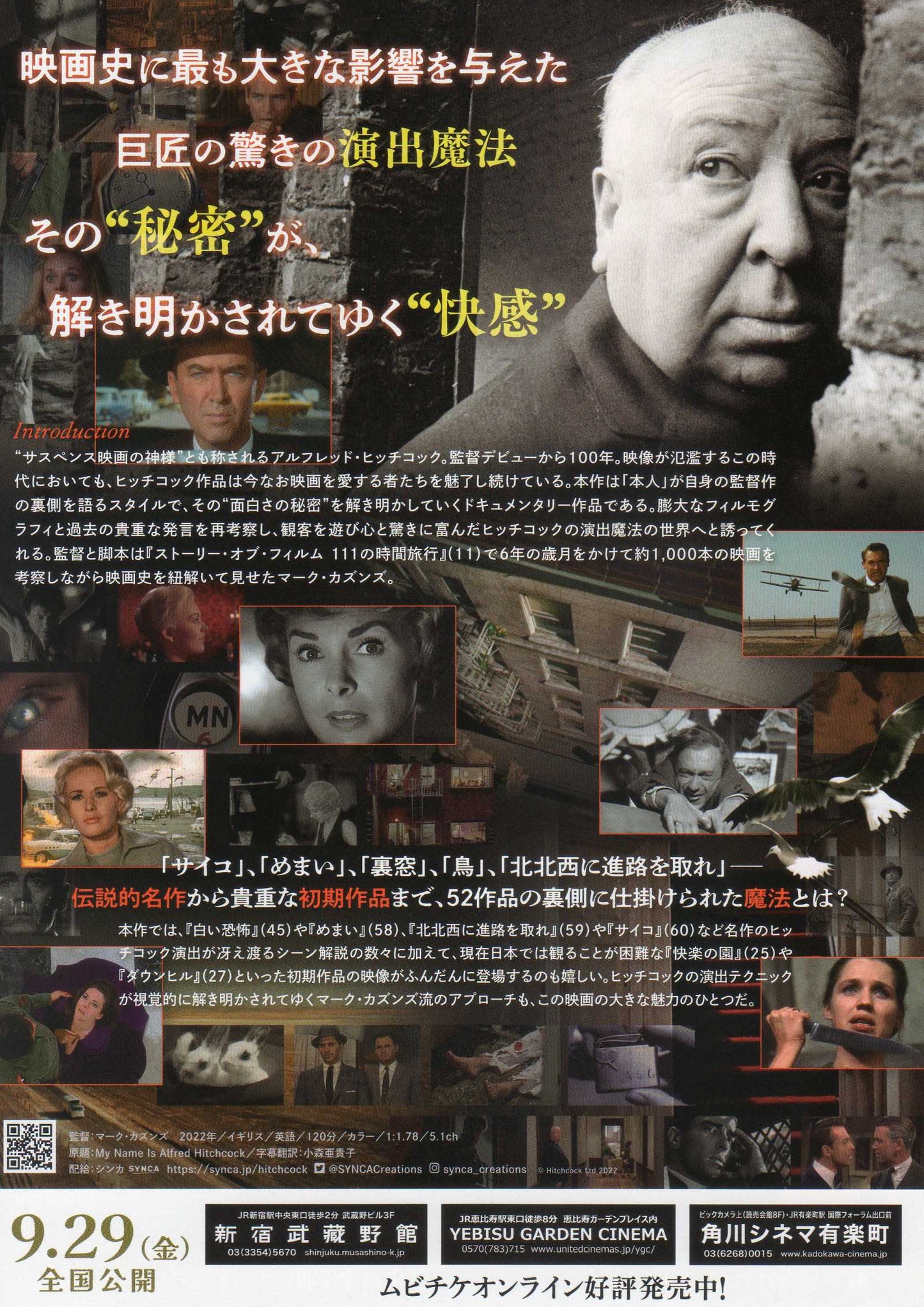 My Name Is Alfred Hitchcock Japanese Chirashi Mini Ad-Flyer Poster 2022