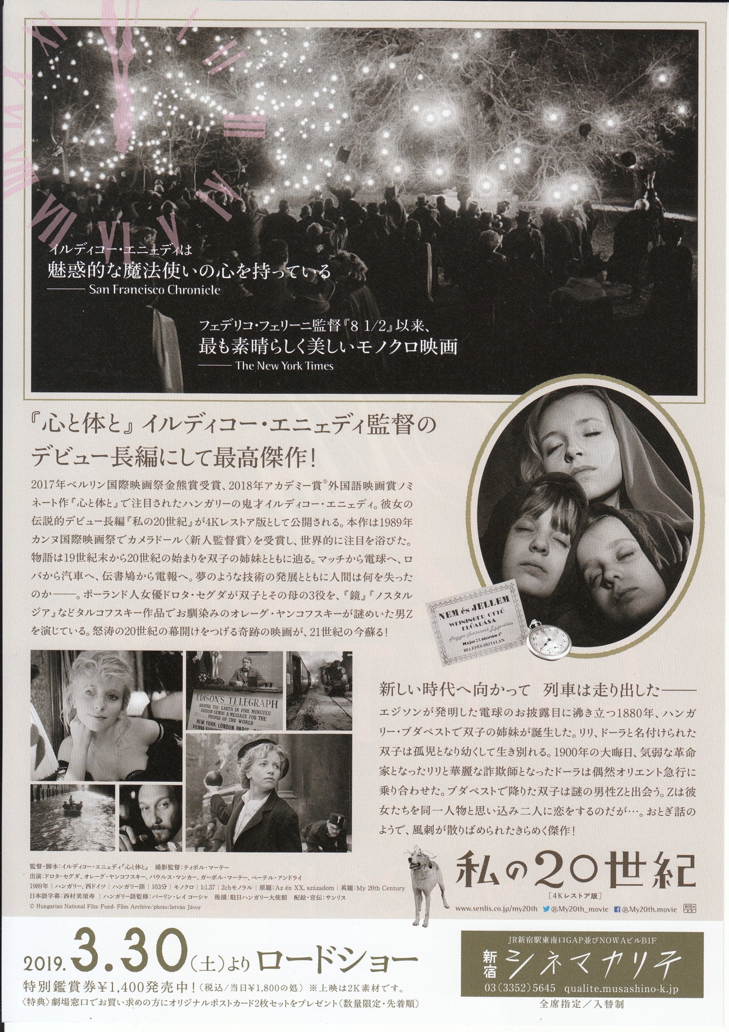 My Twentieth Century Japanese Chirashi Mini Ad-Flyer Poster 1989R