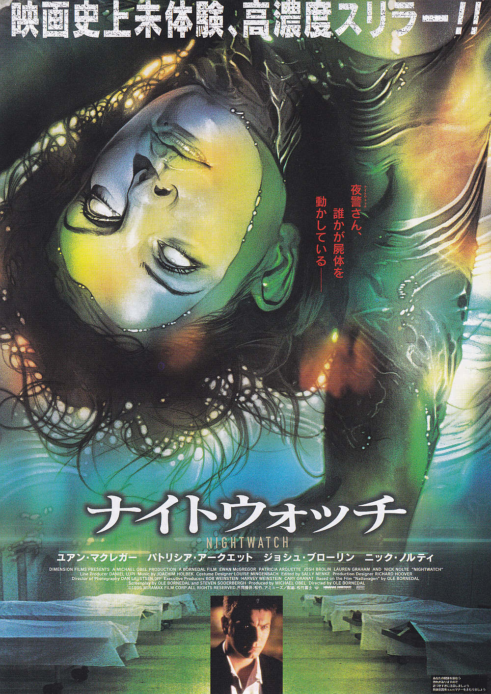 Nightwatch Japanese Chirashi Mini Ad-Flyer Poster 1997